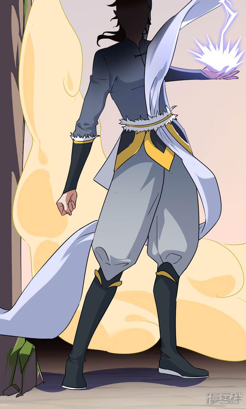 妖神学院漫画 第26话 - 漫客栈