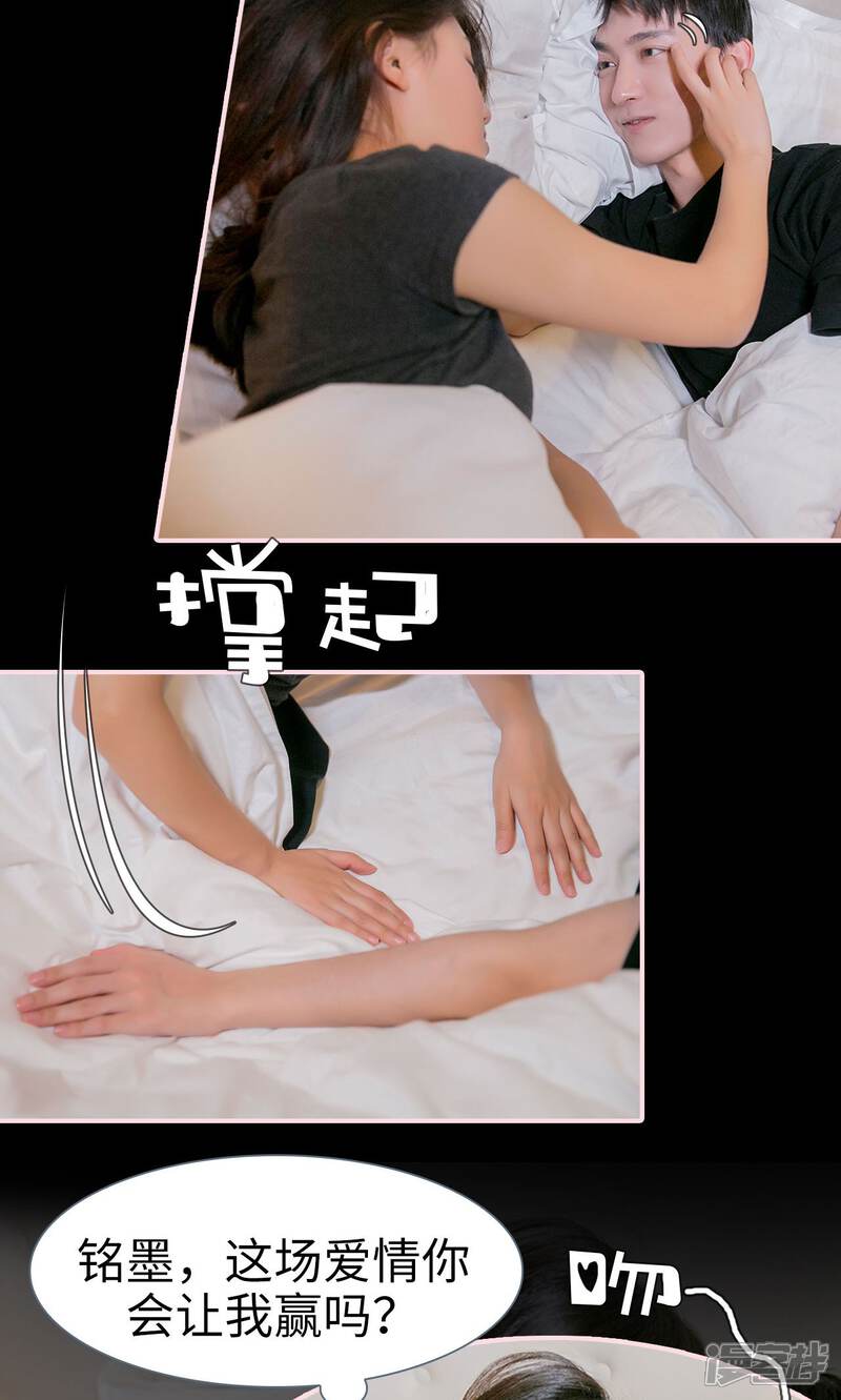 第34话-这就叫做爱-剧能玩（第6张）