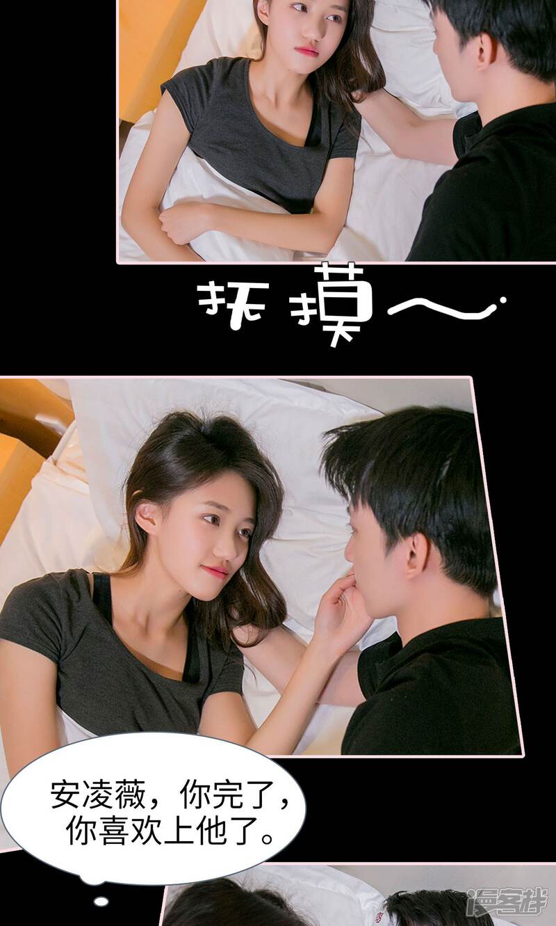第34话-这就叫做爱-剧能玩（第5张）