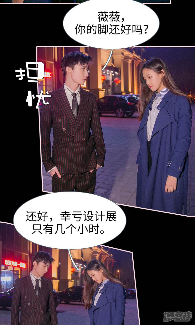 第34话-这就叫做爱-剧能玩（第9张）