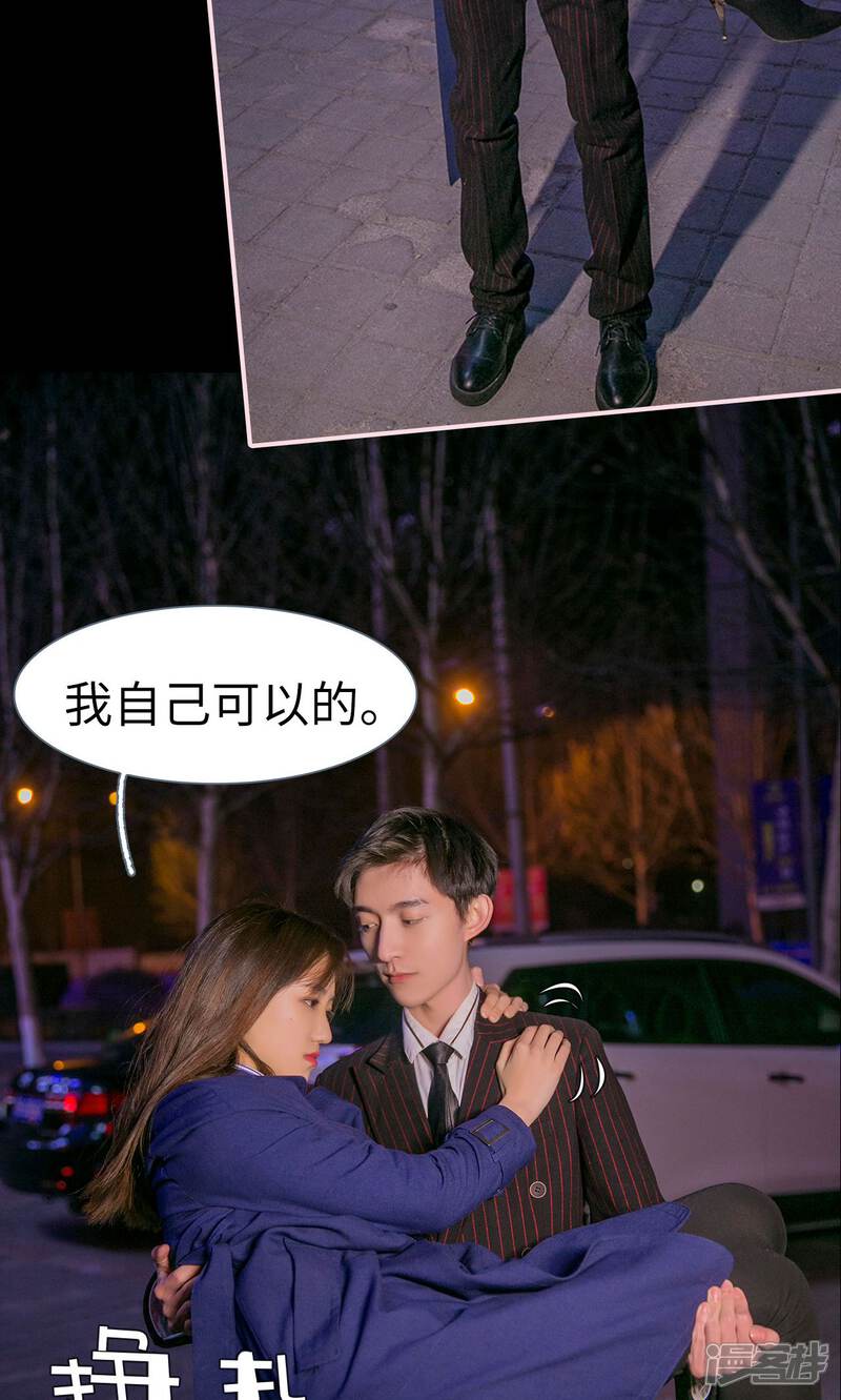 第34话-这就叫做爱-剧能玩（第11张）