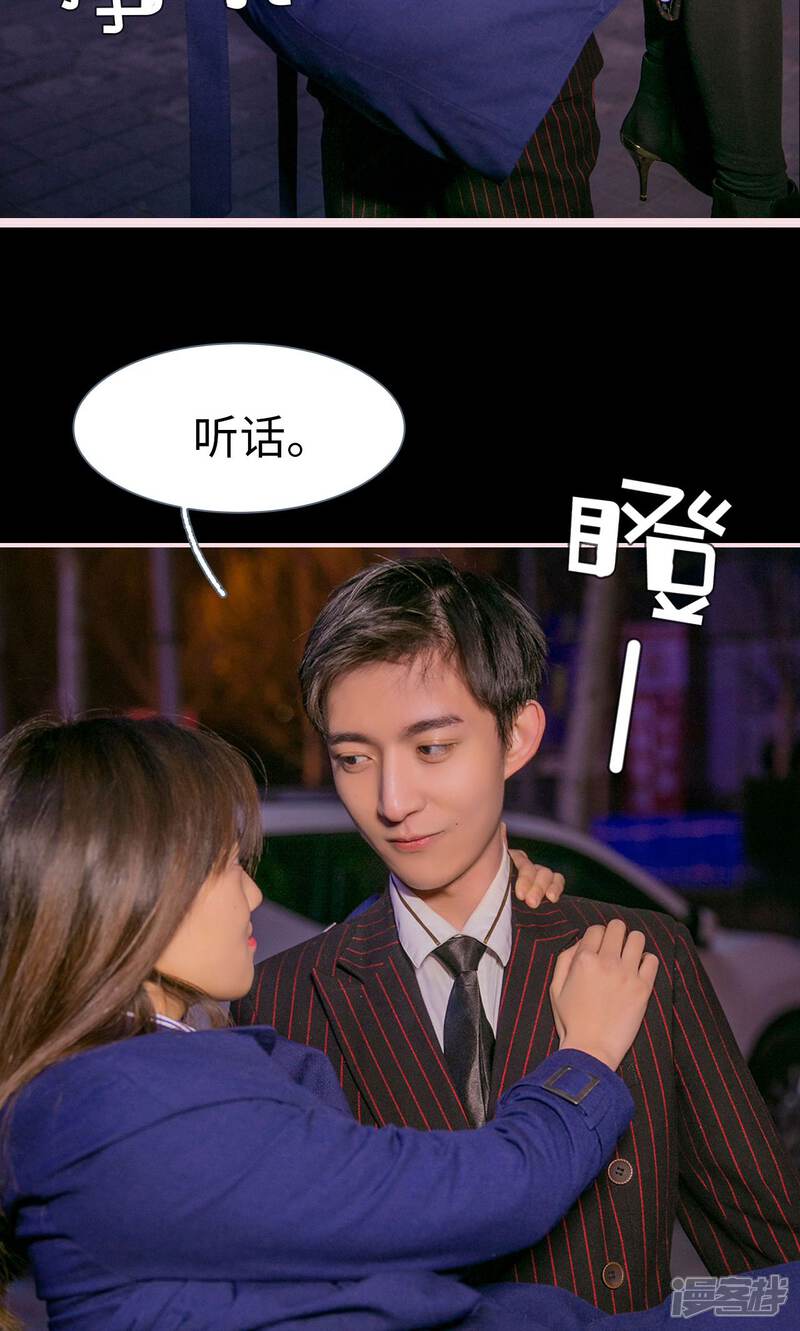 第34话-这就叫做爱-剧能玩（第12张）