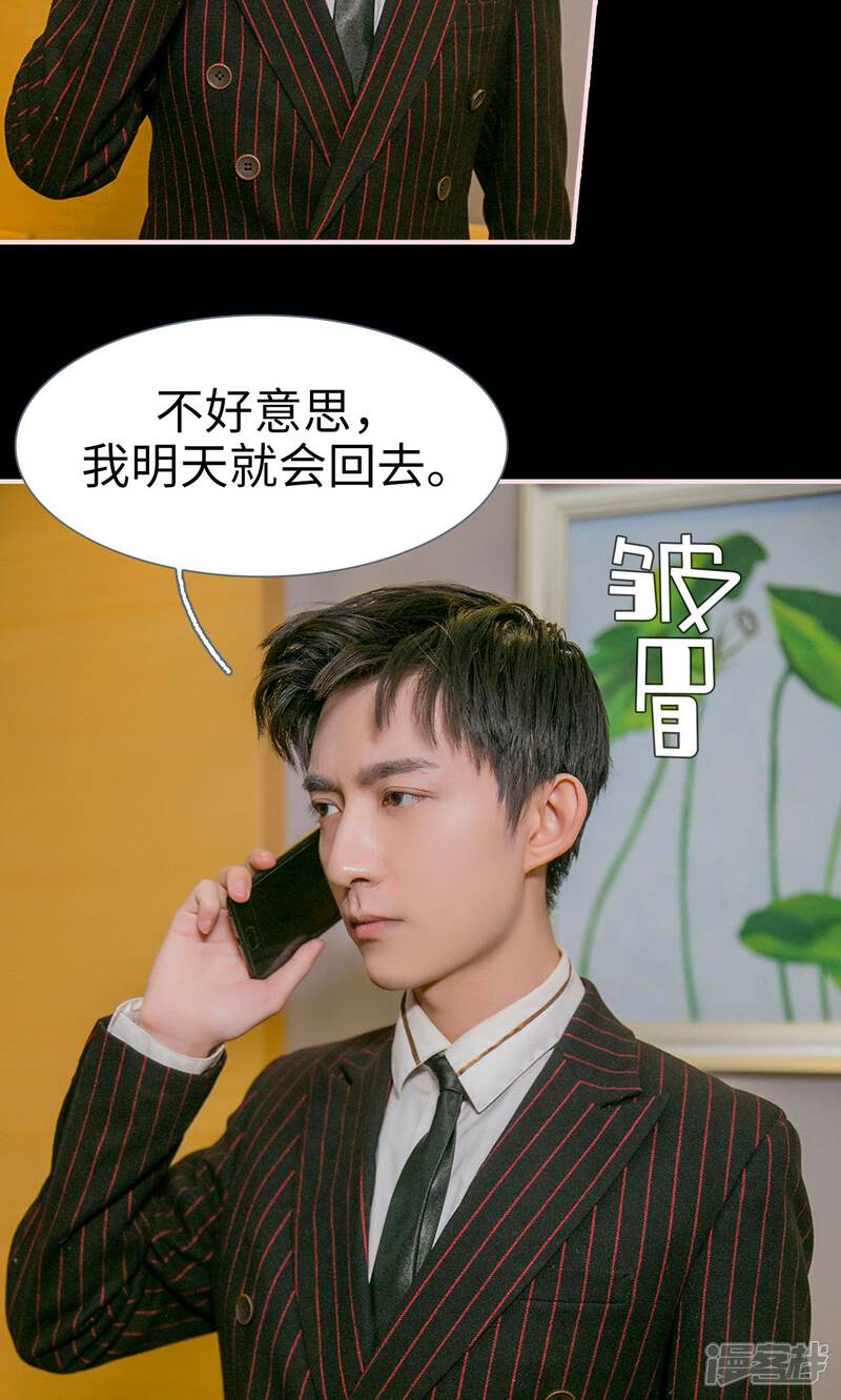 第34话-这就叫做爱-剧能玩（第20张）