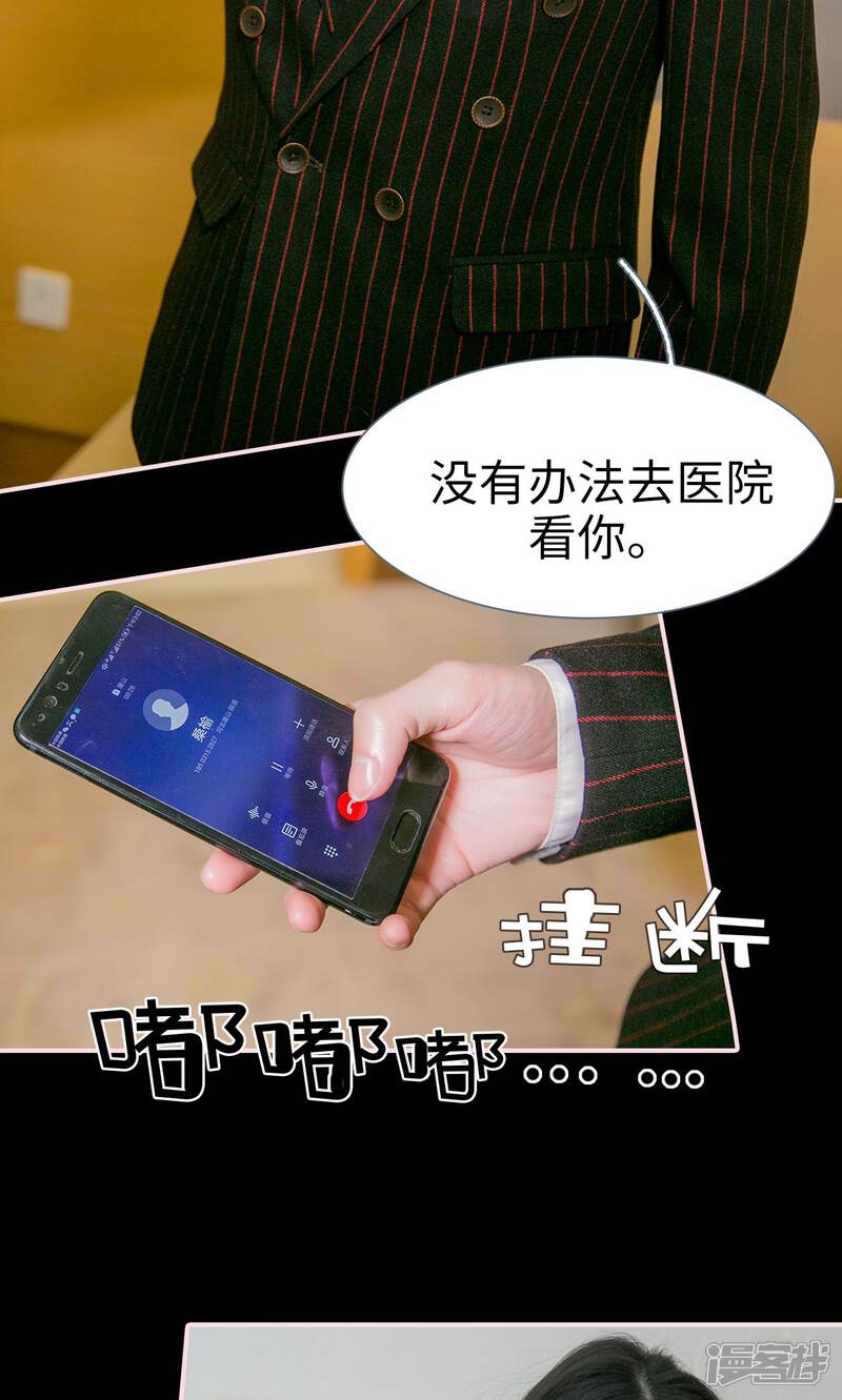 第34话-这就叫做爱-剧能玩（第21张）