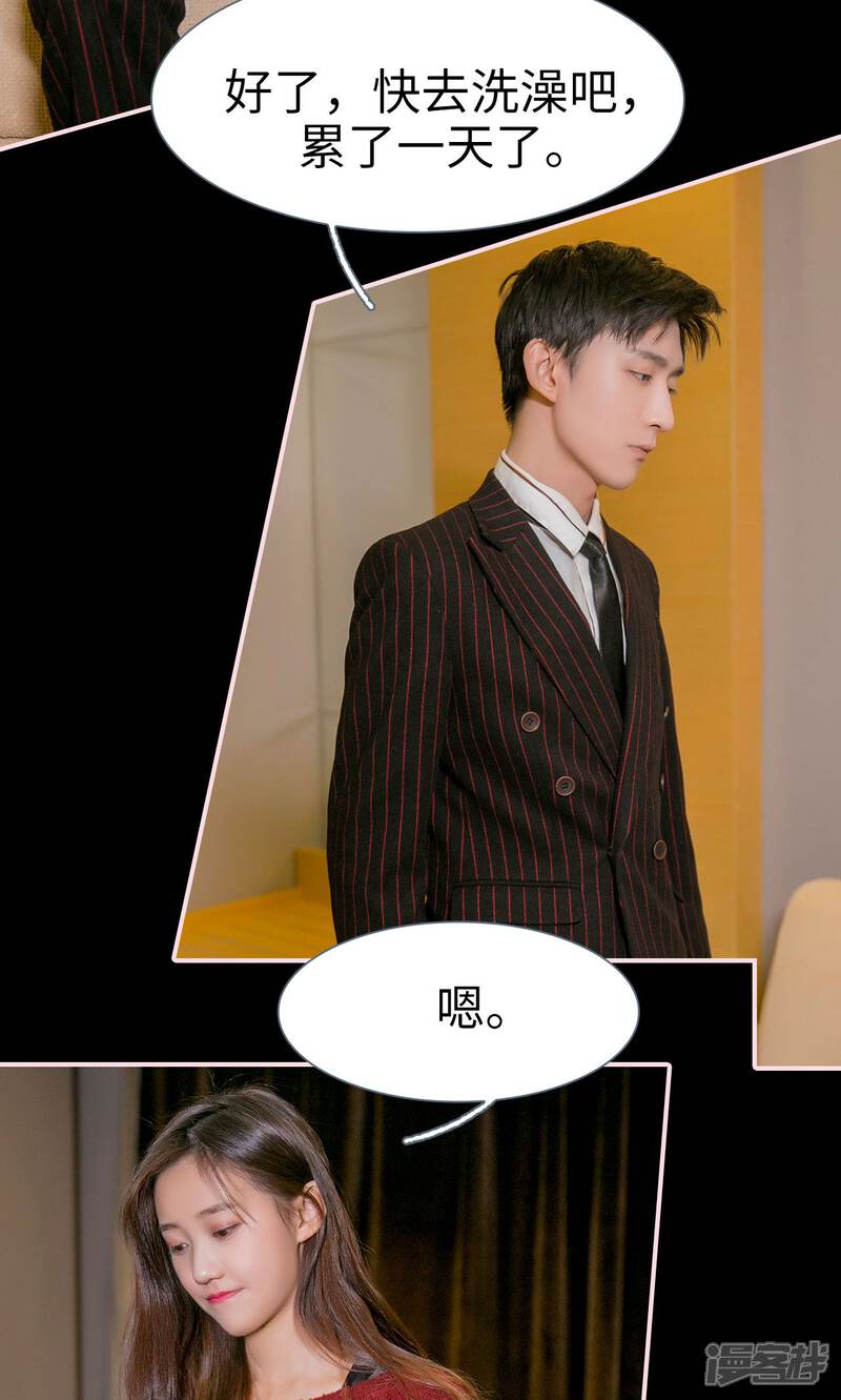 第34话-这就叫做爱-剧能玩（第15张）