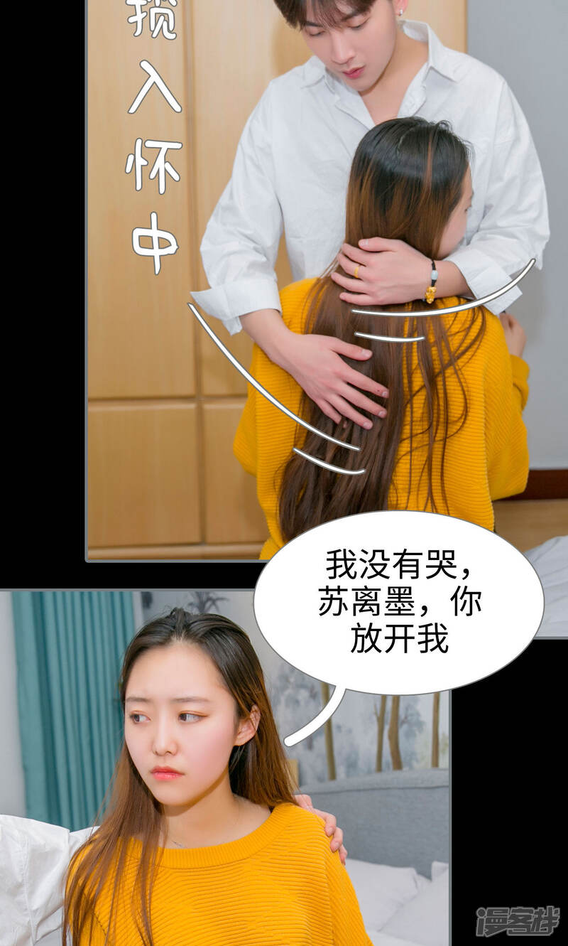 第33话-豪门隐婚：蜜宠甜妻99天-剧能玩（第7张）