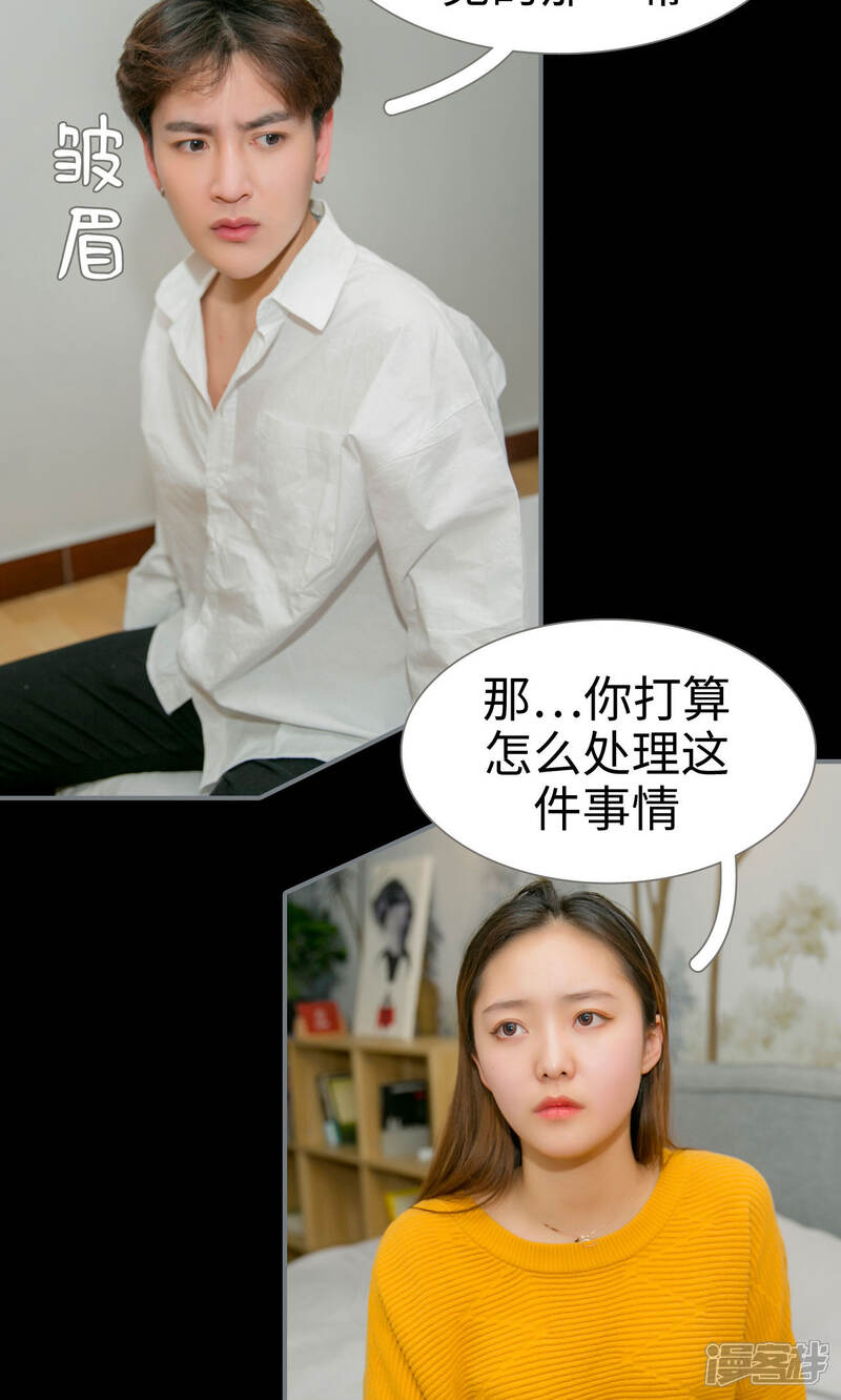 第33话-豪门隐婚：蜜宠甜妻99天-剧能玩（第17张）