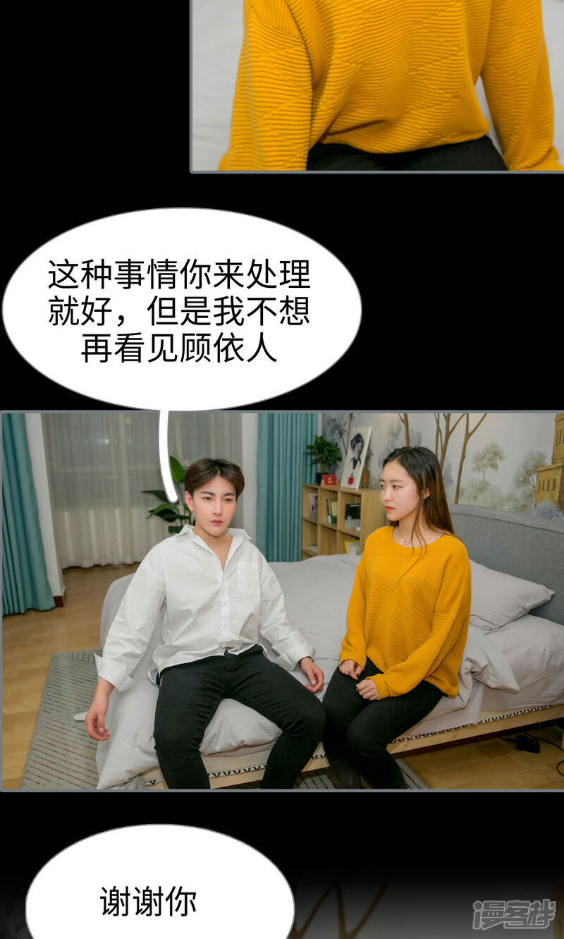 第33话-豪门隐婚：蜜宠甜妻99天-剧能玩（第18张）