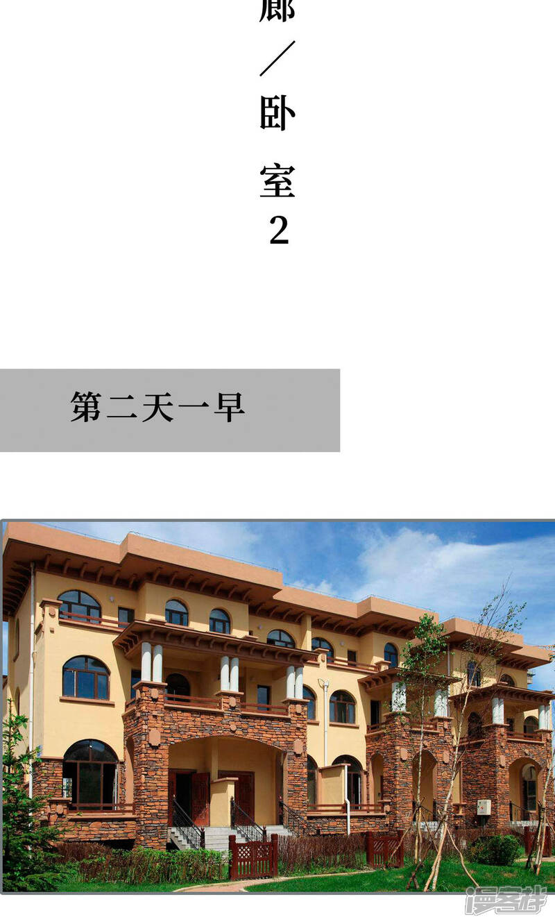 第33话-豪门隐婚：蜜宠甜妻99天-剧能玩（第20张）