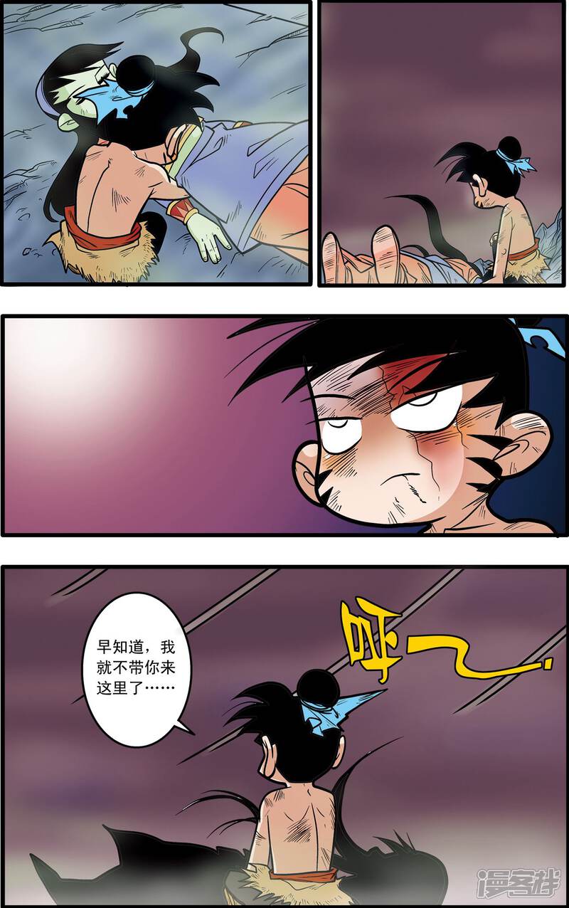 【神精榜】漫画-（第54话）章节漫画下拉式图片-24.jpg
