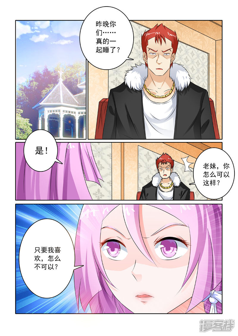 第214话启程的林昊-中华神医-极光动漫（第4张）