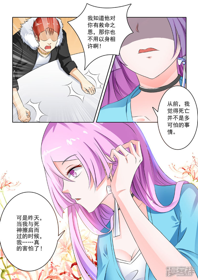 第214话启程的林昊-中华神医-极光动漫（第5张）