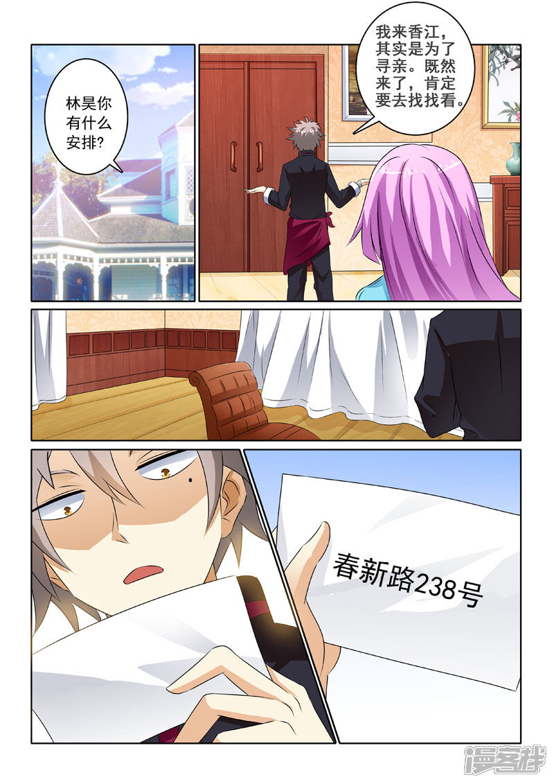 第214话启程的林昊-中华神医-极光动漫（第9张）