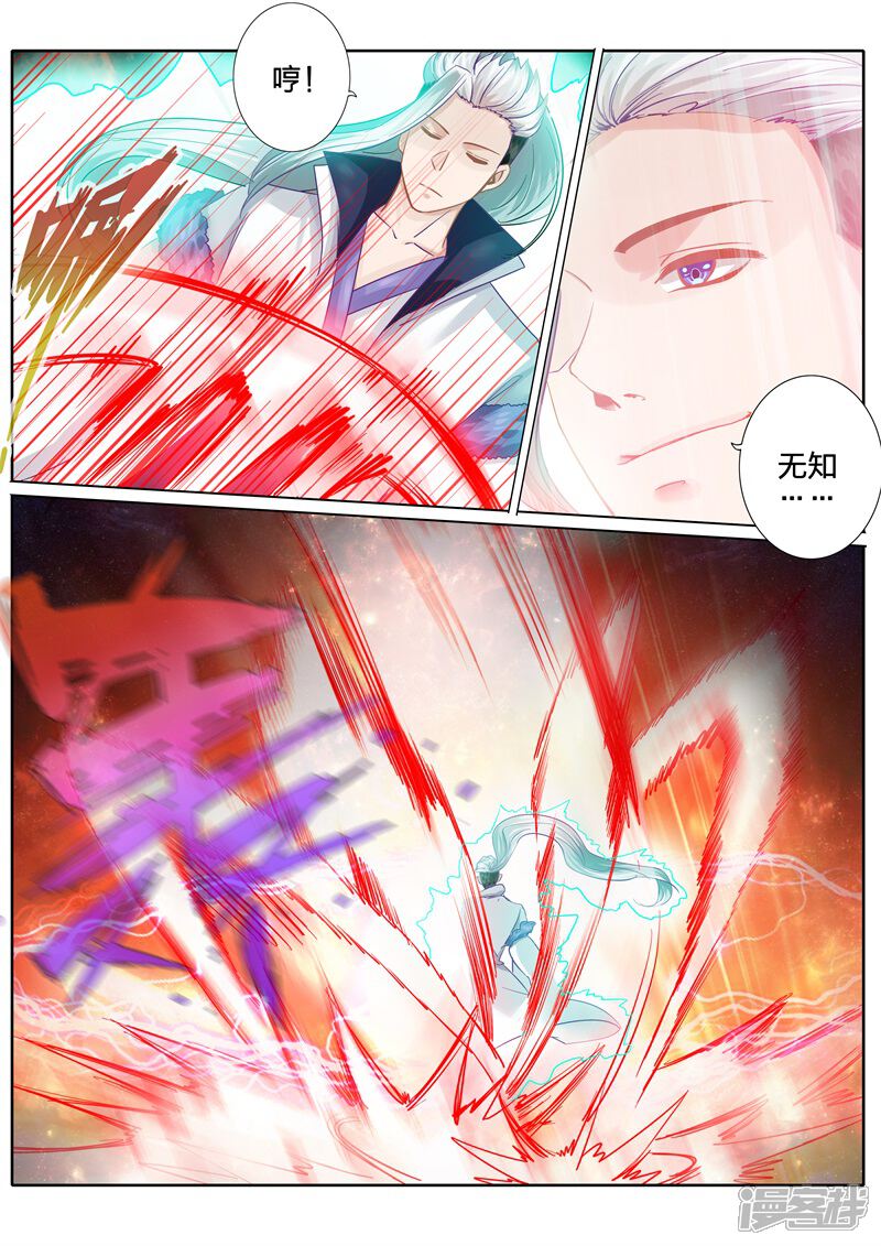 第103话-诸天纪-神居动漫（第4张）