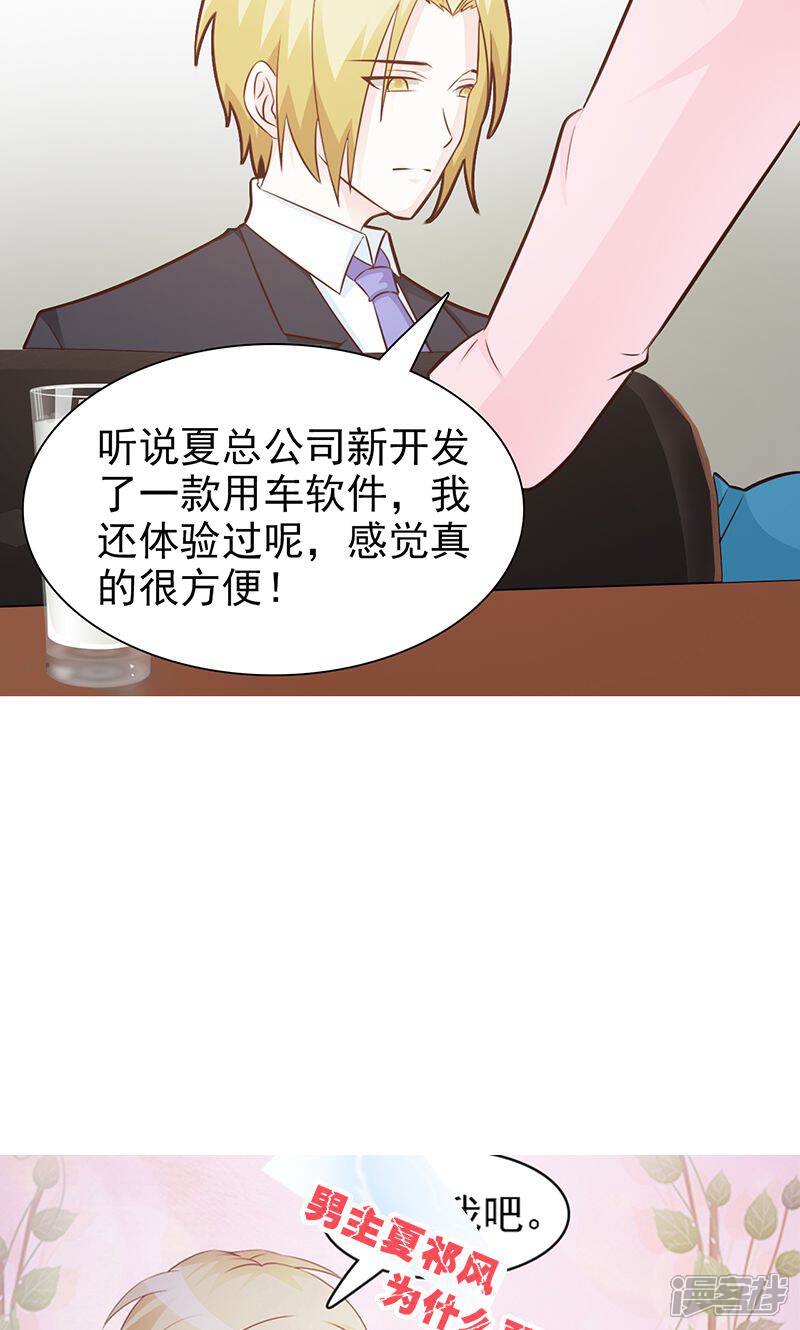 第86话背景 小女子非嫁不可漫画 漫画家园 第86话背景 小女子非嫁不可漫画 漫画家园