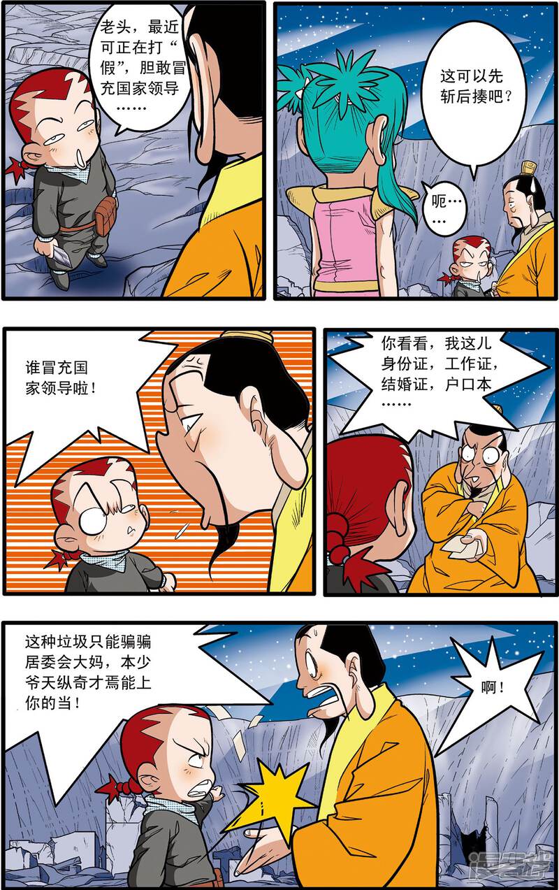 【神精榜】漫画-（第83话）章节漫画下拉式图片-8.jpg