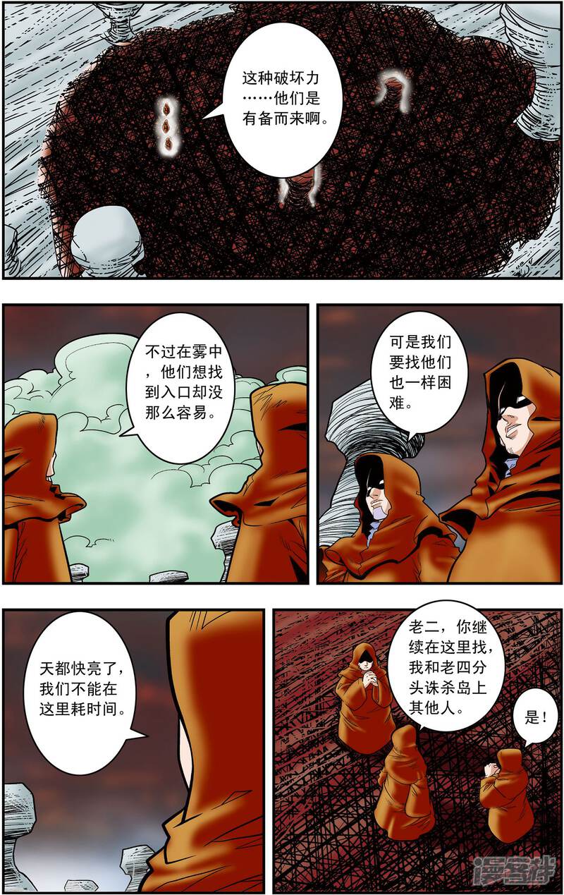 【神精榜】漫画-（第130话 牧兰王子）章节漫画下拉式图片-3.jpg