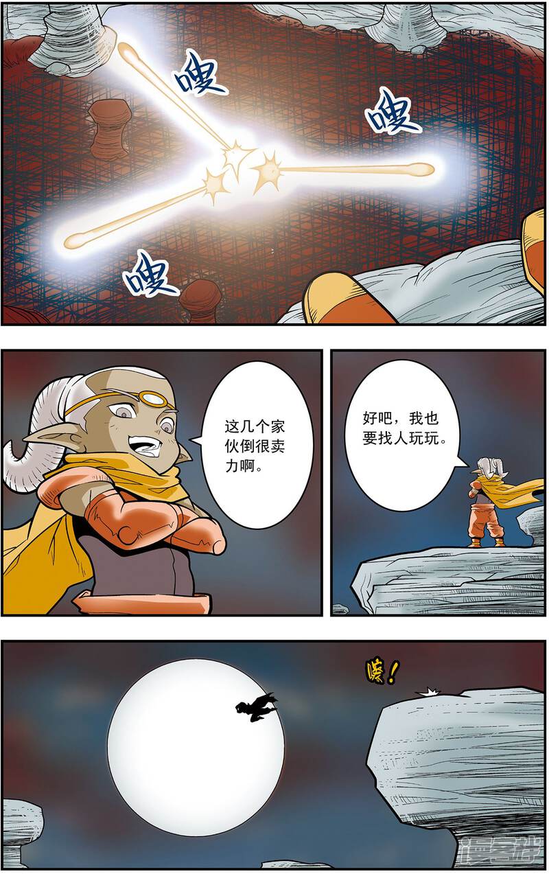 【神精榜】漫画-（第130话 牧兰王子）章节漫画下拉式图片-4.jpg