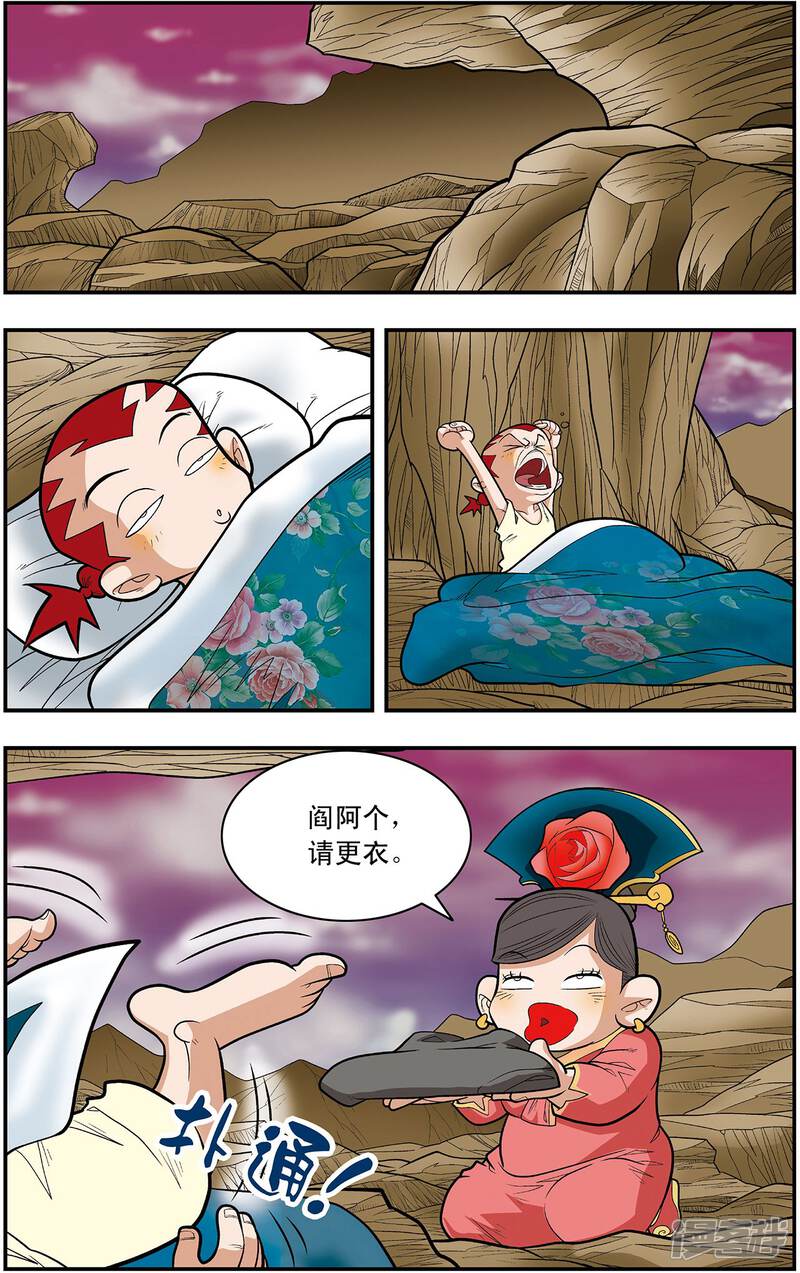 【神精榜】漫画-（第130话 牧兰王子）章节漫画下拉式图片-5.jpg