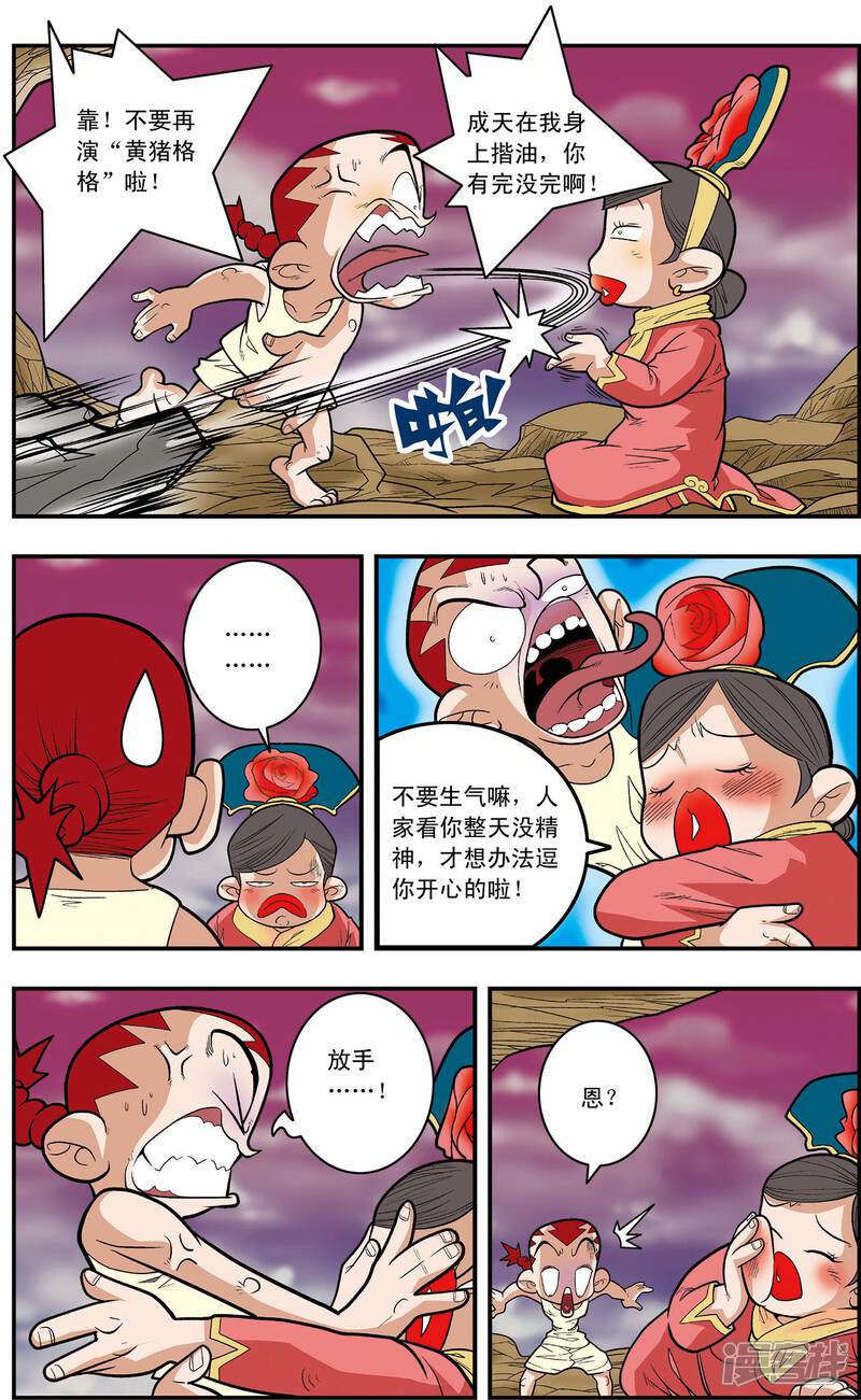 【神精榜】漫画-（第130话 牧兰王子）章节漫画下拉式图片-6.jpg