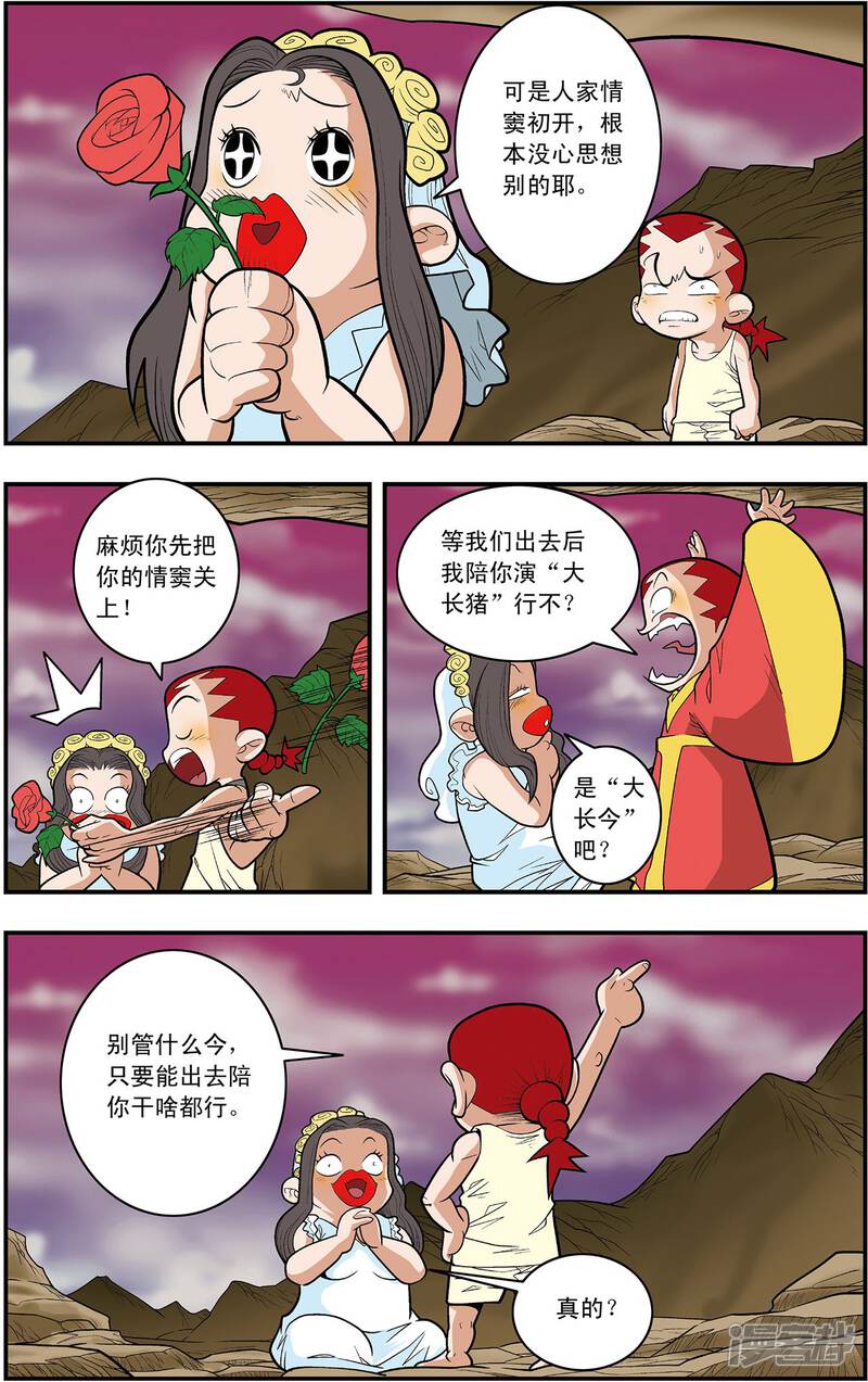 【神精榜】漫画-（第130话 牧兰王子）章节漫画下拉式图片-8.jpg