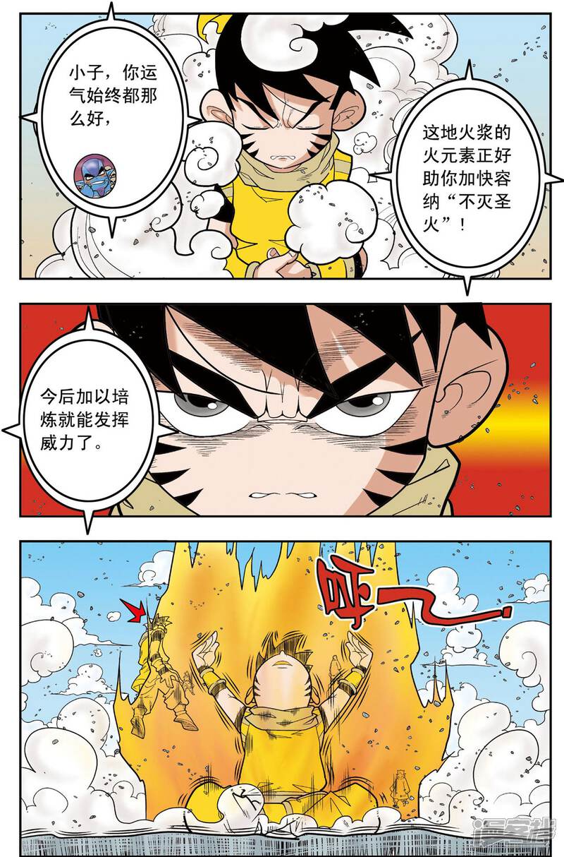 【神精榜】漫画-（第139话 牧兰族）章节漫画下拉式图片-10.jpg