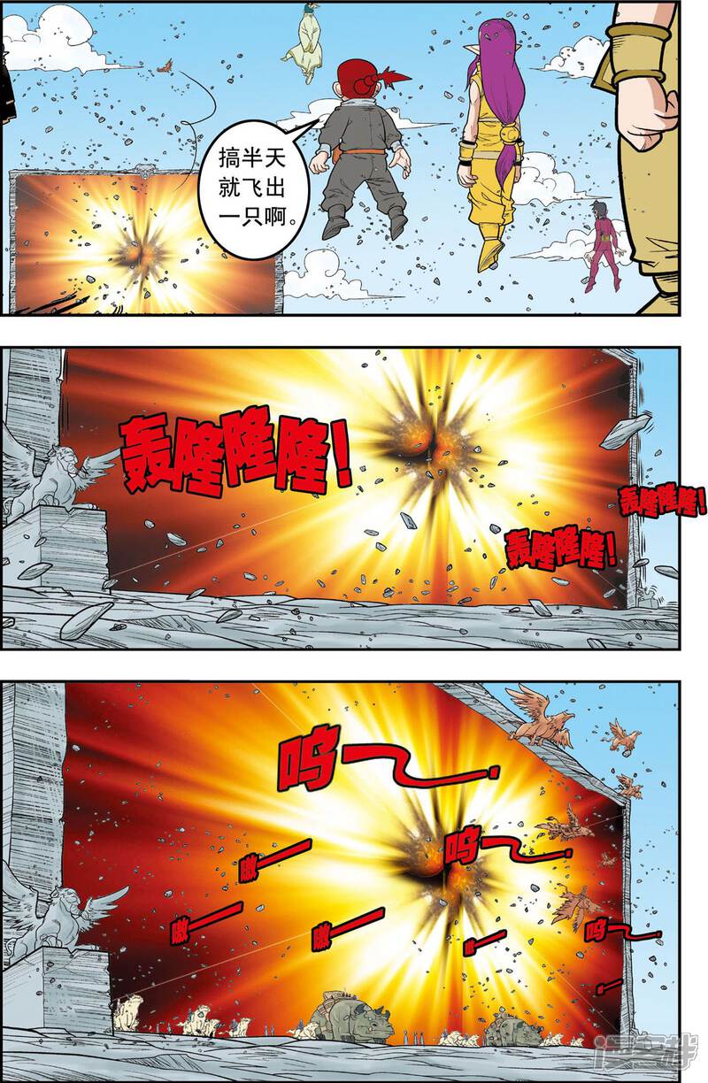 【神精榜】漫画-（第139话 牧兰族）章节漫画下拉式图片-14.jpg