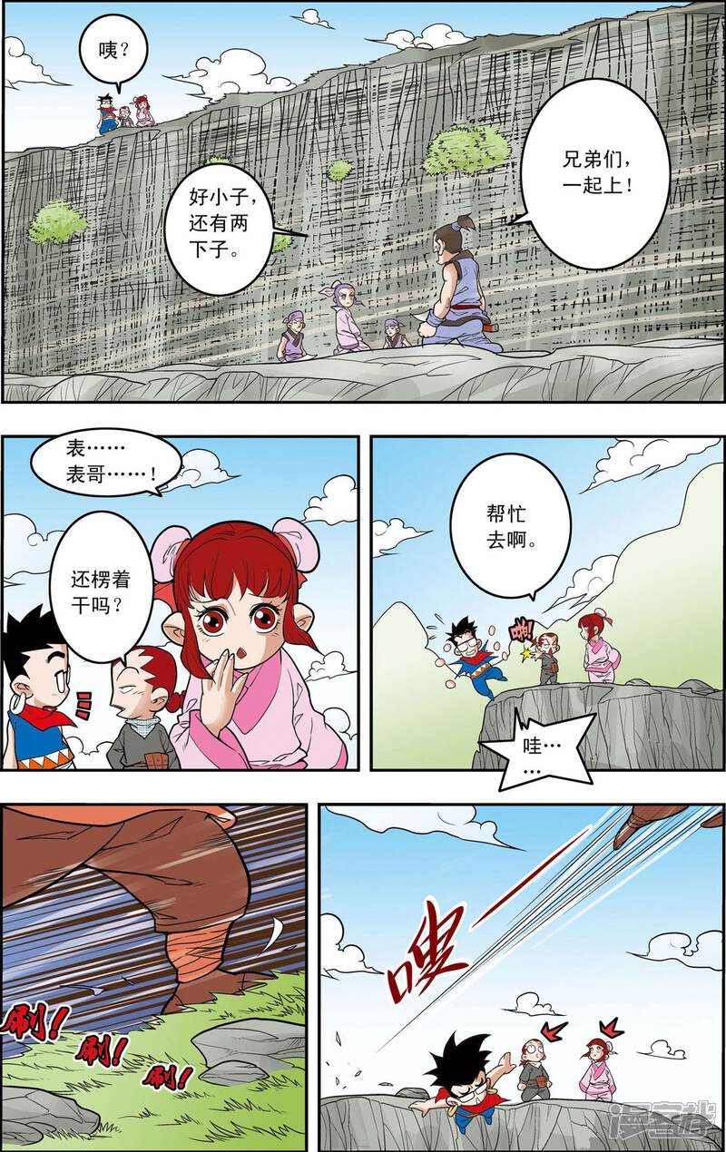 【神精榜】漫画-（第149话 路见不平）章节漫画下拉式图片-8.jpg