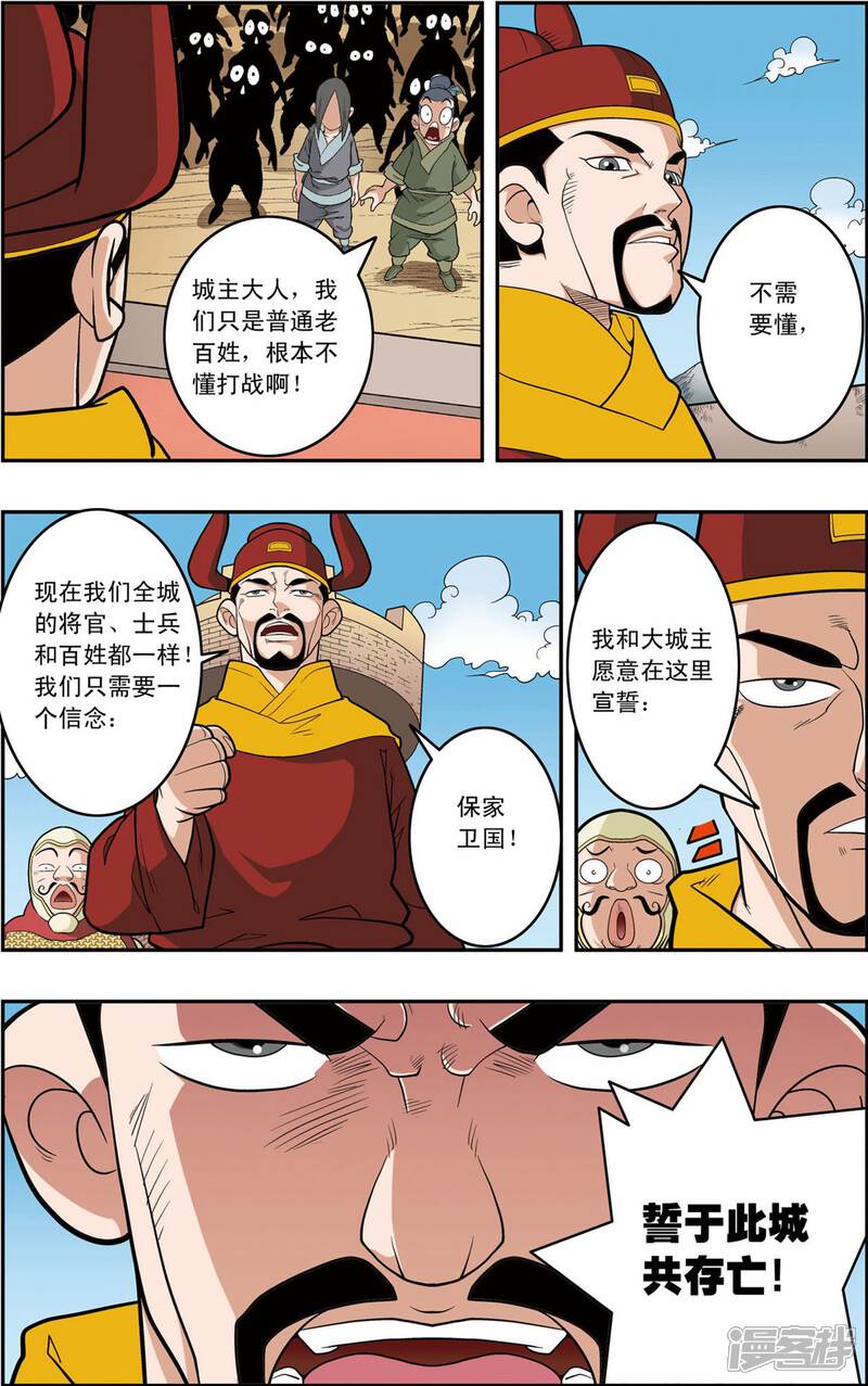 【神精榜】漫画-（第156话 内乱）章节漫画下拉式图片-7.jpg