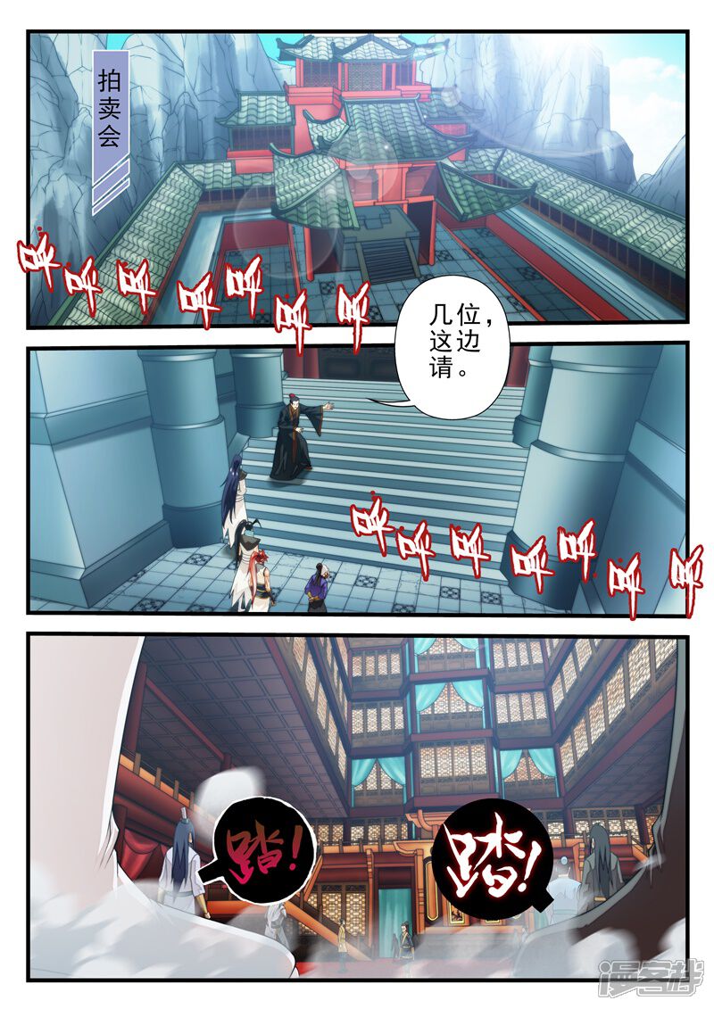 【仙侠世界】漫画-（第161话上）章节漫画下拉式图片-第2张图片