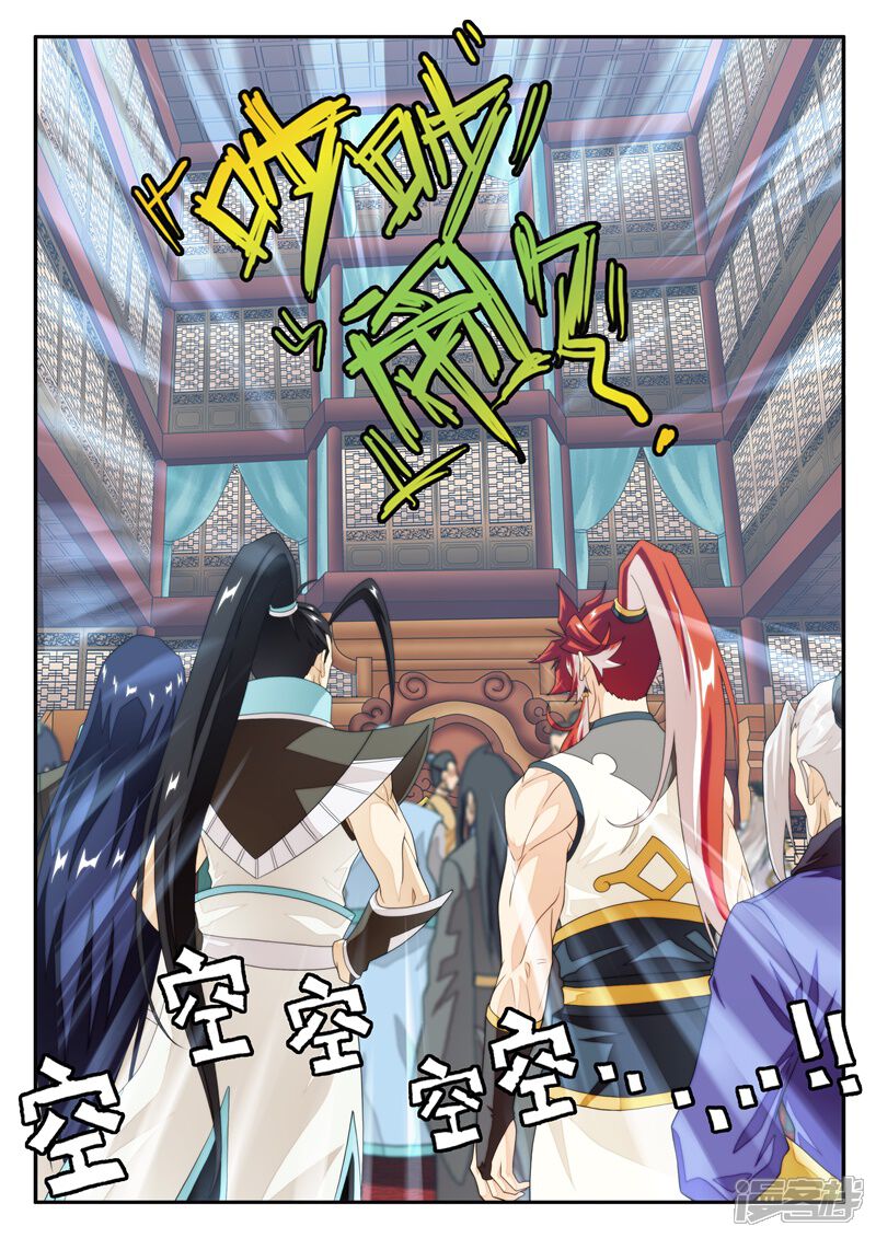 【仙侠世界】漫画-（第161话上）章节漫画下拉式图片-第3张图片