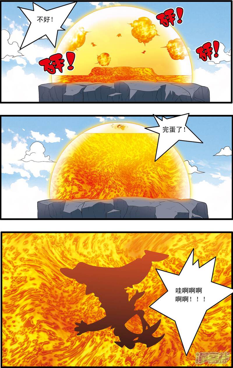 【神精榜】漫画-（第197话 爱情宣言）章节漫画下拉式图片-19.jpg