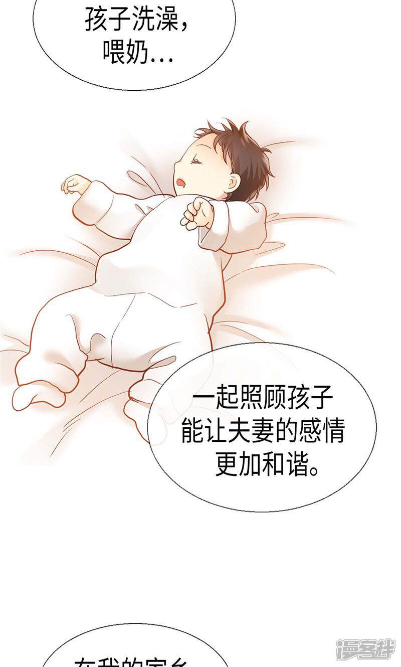 【异世界皇妃】漫画-（第163话 三个人的新旅程）章节漫画下拉式图片-第12张图片