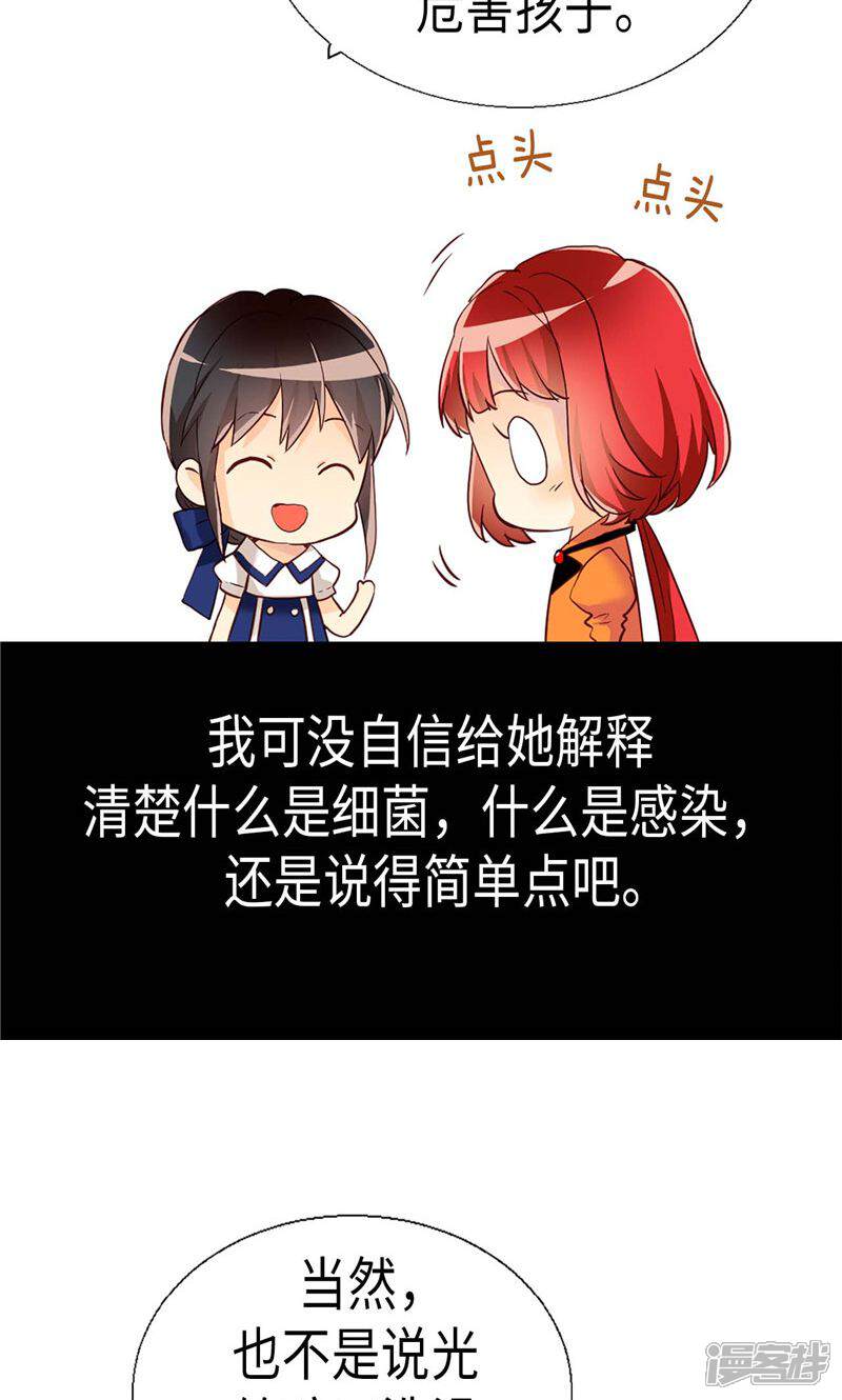 【异世界皇妃】漫画-（第163话 三个人的新旅程）章节漫画下拉式图片-第19张图片