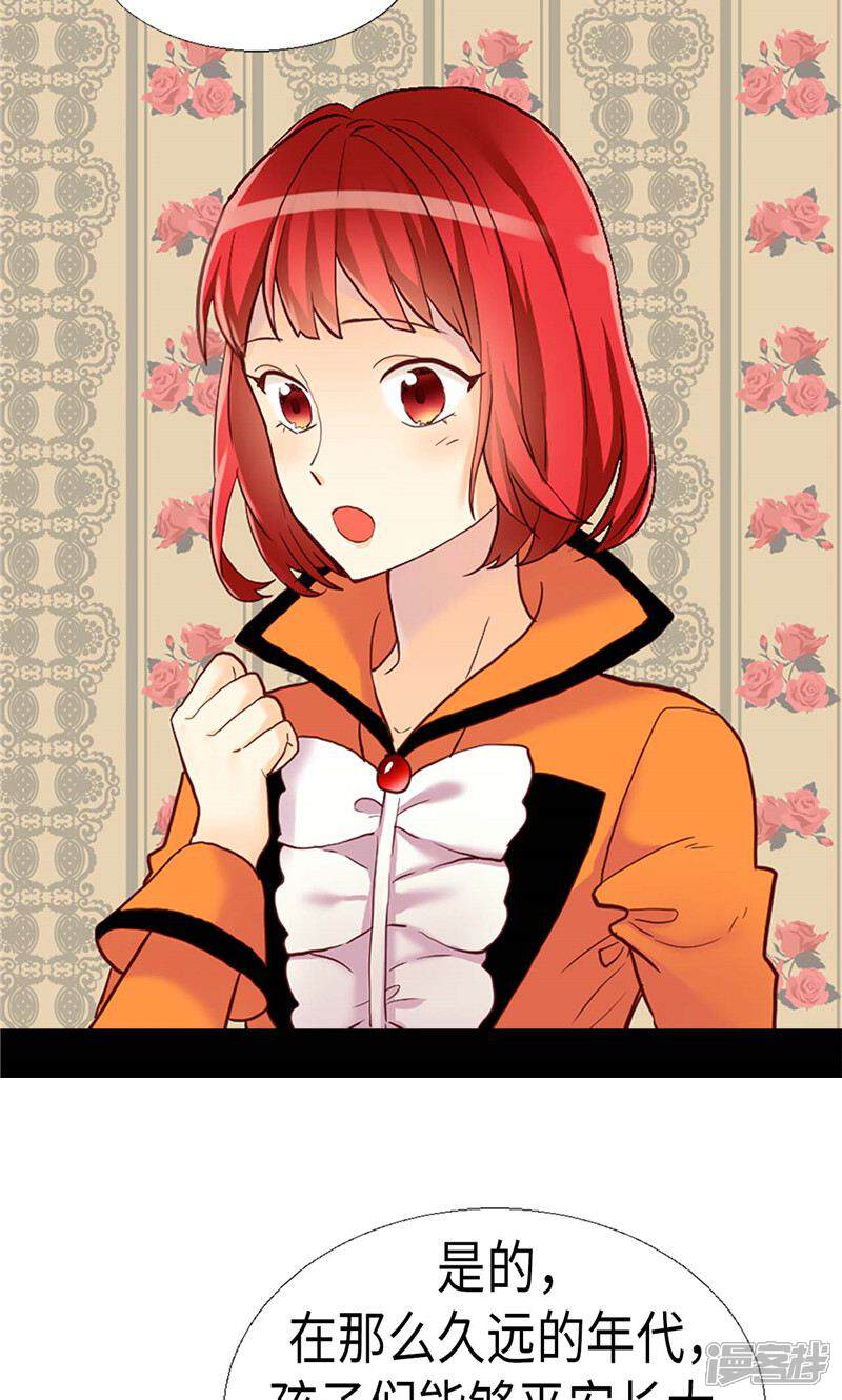【异世界皇妃】漫画-（第163话 三个人的新旅程）章节漫画下拉式图片-第17张图片