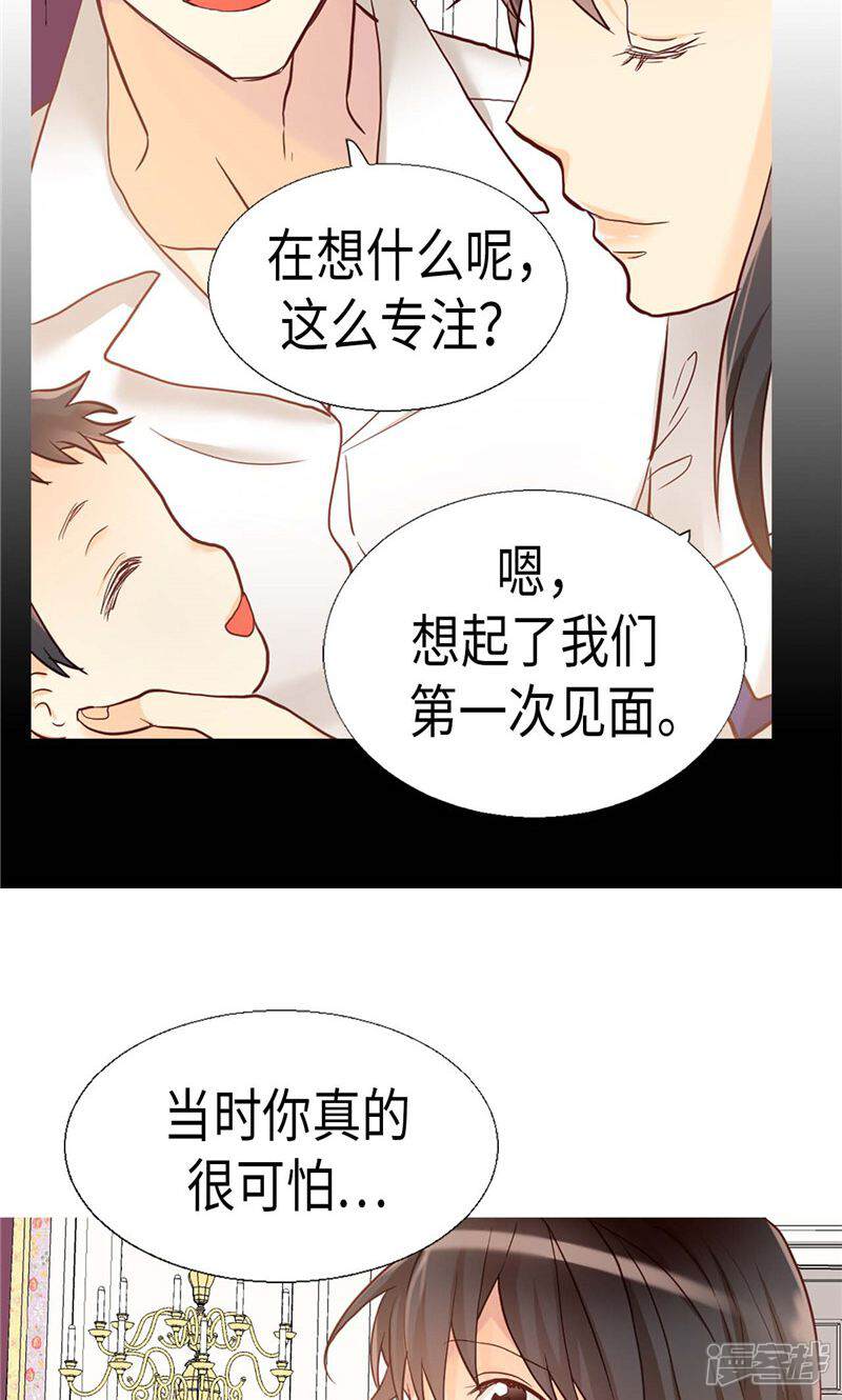 【异世界皇妃】漫画-（第163话 三个人的新旅程）章节漫画下拉式图片-第27张图片