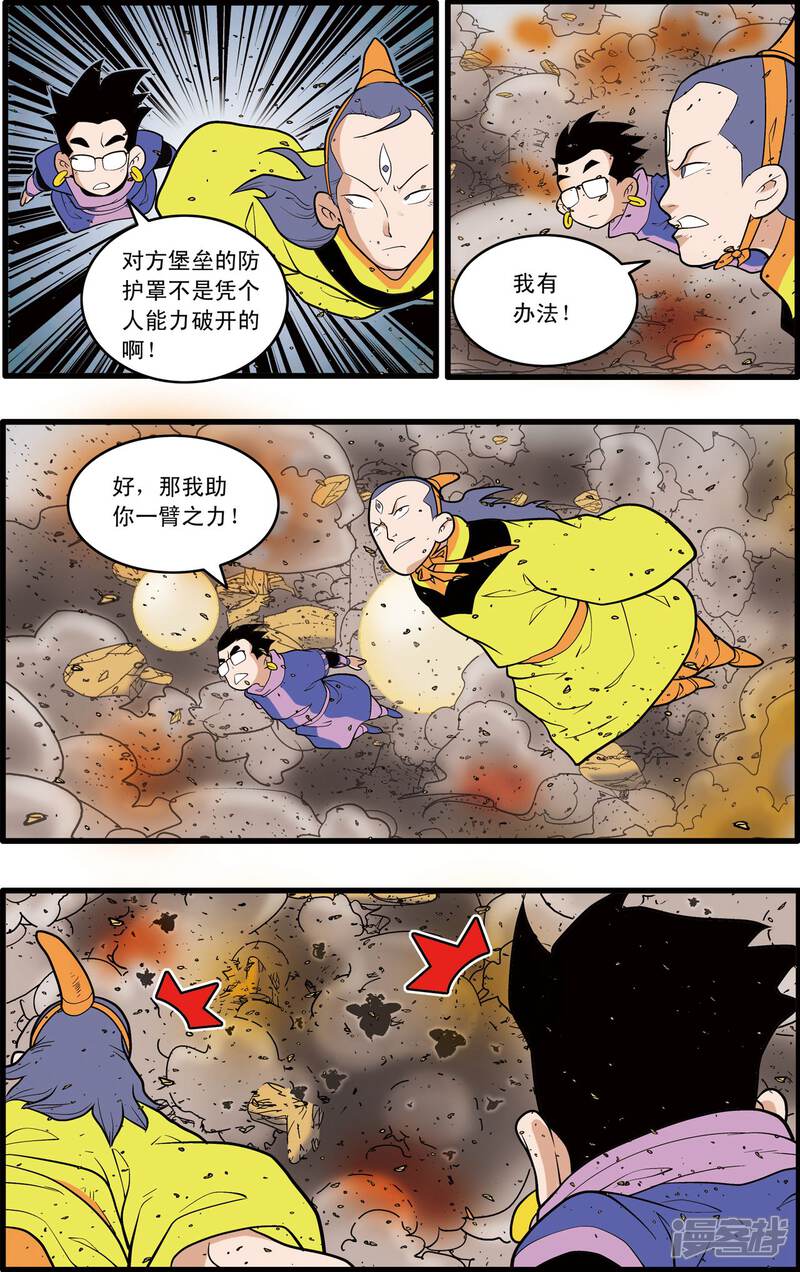 【神精榜】漫画-（第209话 虫王变术）章节漫画下拉式图片-5.jpg