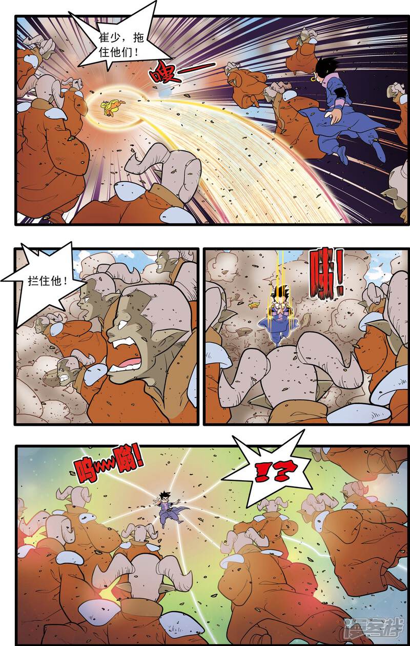 【神精榜】漫画-（第209话 虫王变术）章节漫画下拉式图片-14.jpg