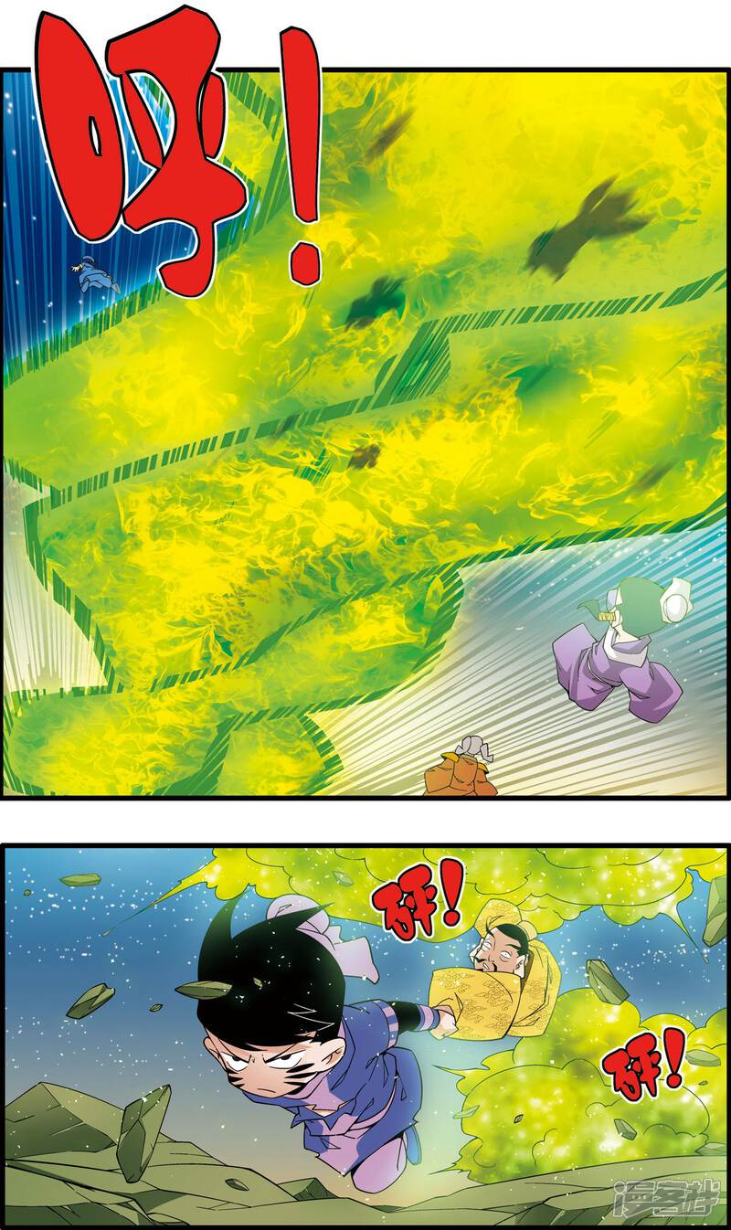 【神精榜】漫画-（第217话 惊天身世）章节漫画下拉式图片-13.jpg