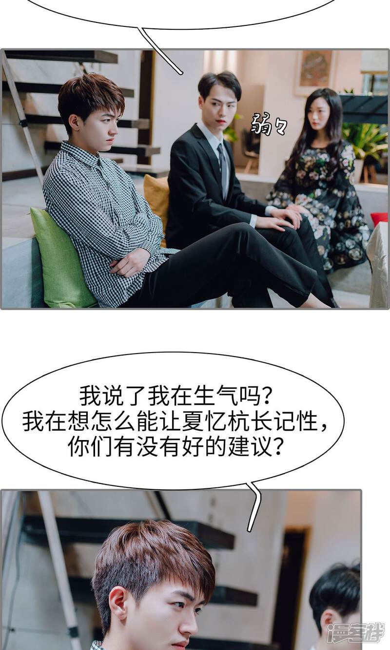 第18话-首席的替嫁新娘-剧能玩（第11张）