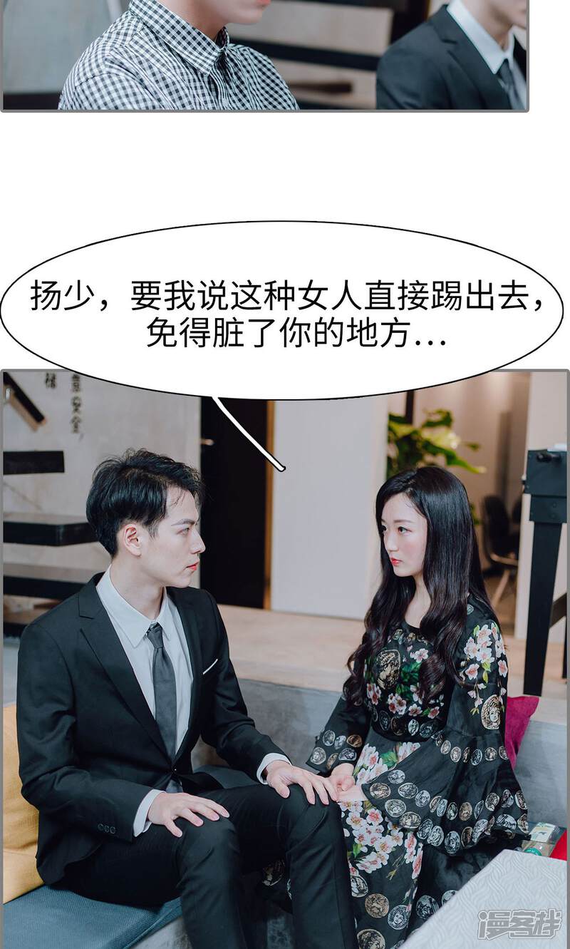 第18话-首席的替嫁新娘-剧能玩（第12张）