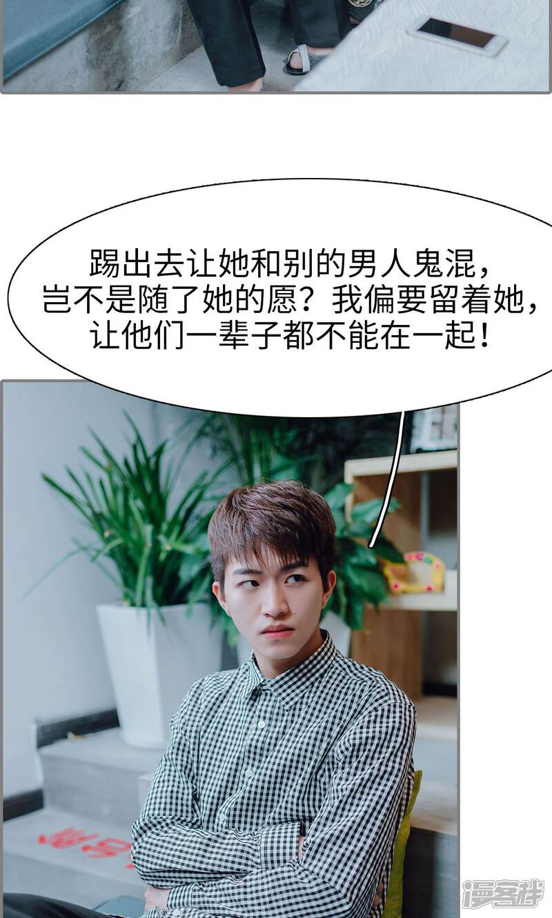 第18话-首席的替嫁新娘-剧能玩（第13张）