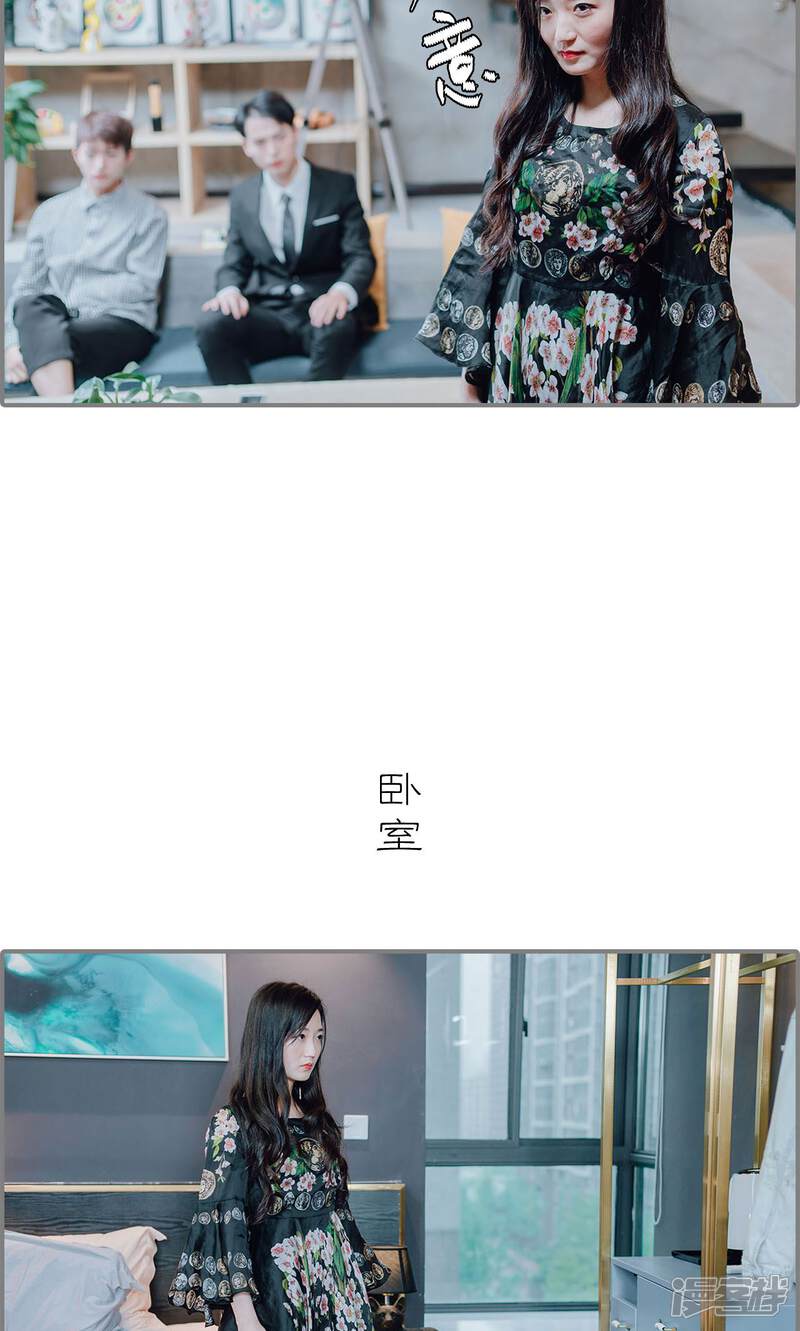 第18话-首席的替嫁新娘-剧能玩（第17张）