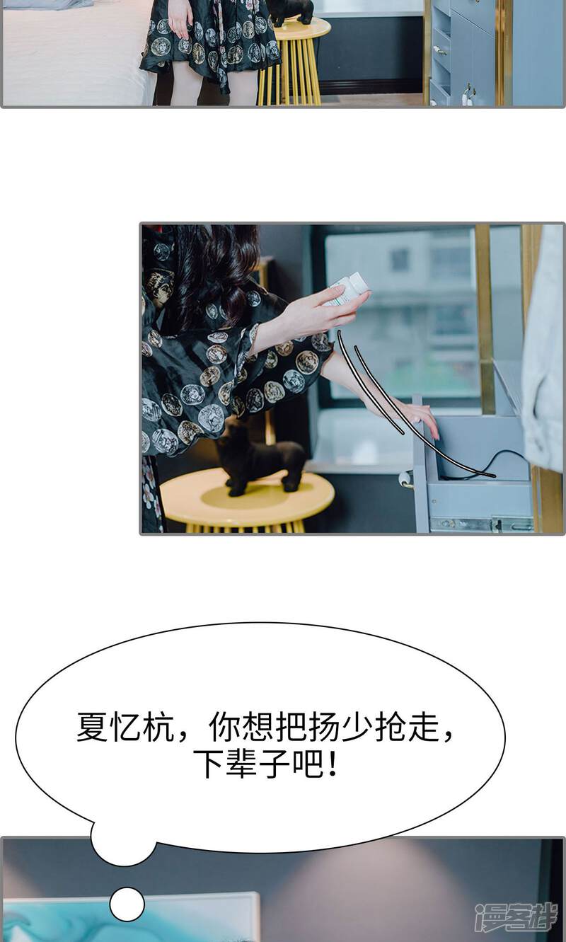 第18话-首席的替嫁新娘-剧能玩（第18张）