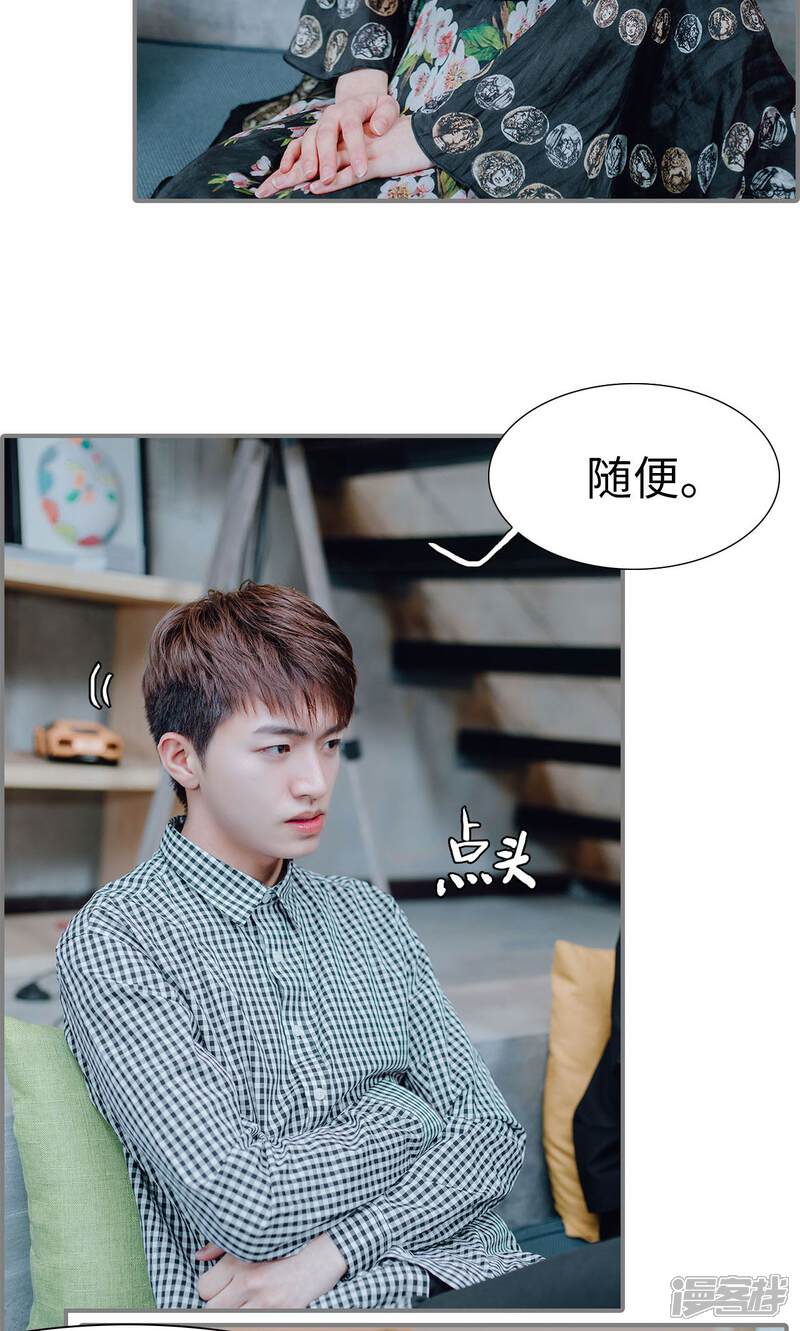 第18话-首席的替嫁新娘-剧能玩（第15张）