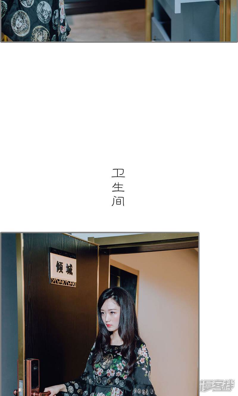 第18话-首席的替嫁新娘-剧能玩（第22张）