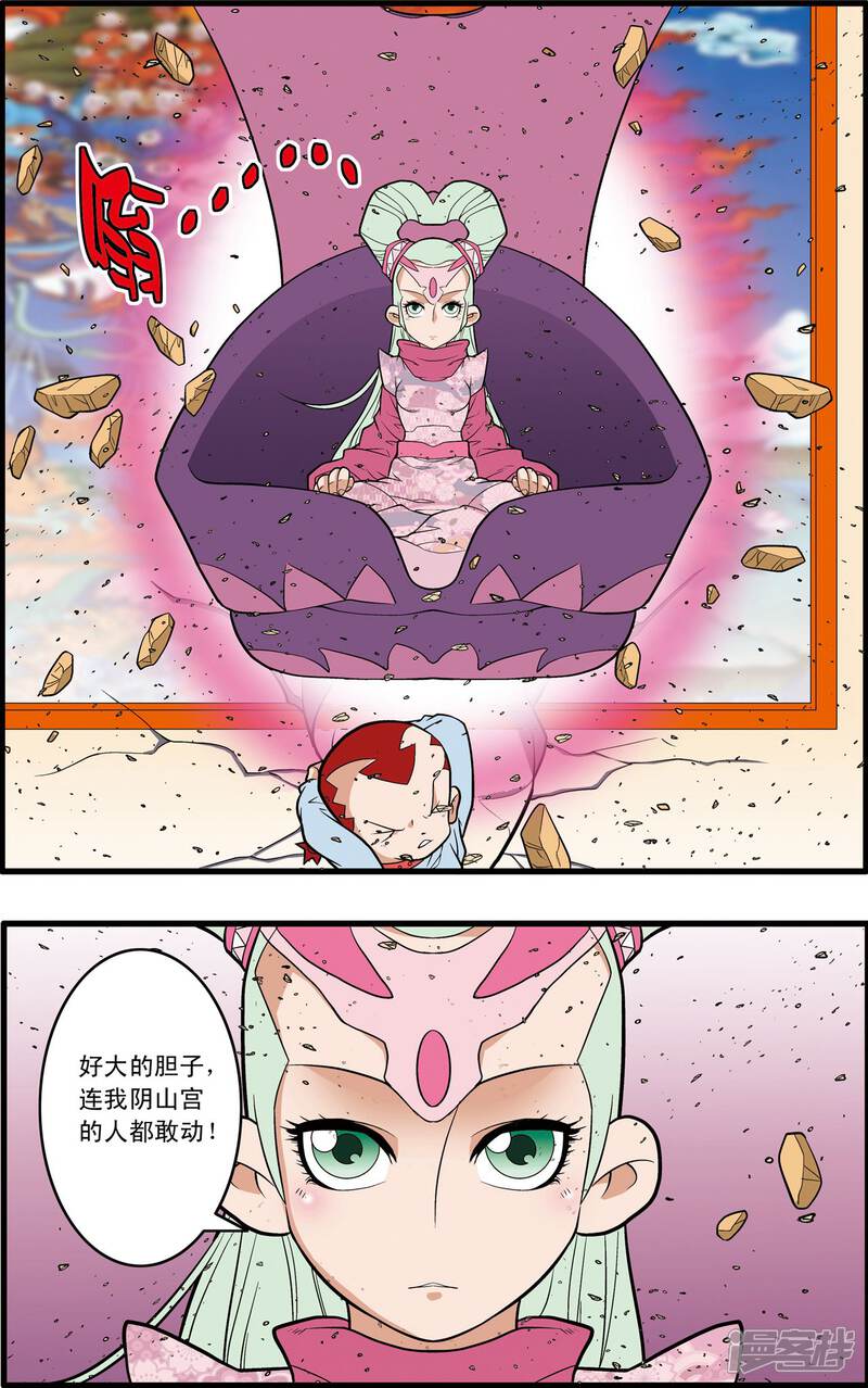 神精榜漫画 第229话 一击之约 - 漫客栈