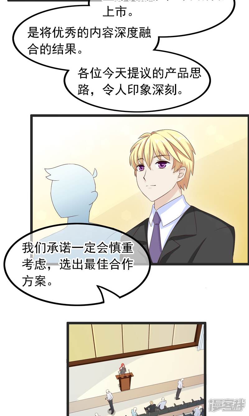 【我的手机男友】漫画-（第20话 硬币的另一面）章节漫画下拉式图片-第4张图片