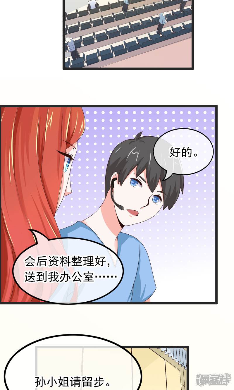 【我的手机男友】漫画-（第20话 硬币的另一面）章节漫画下拉式图片-第5张图片