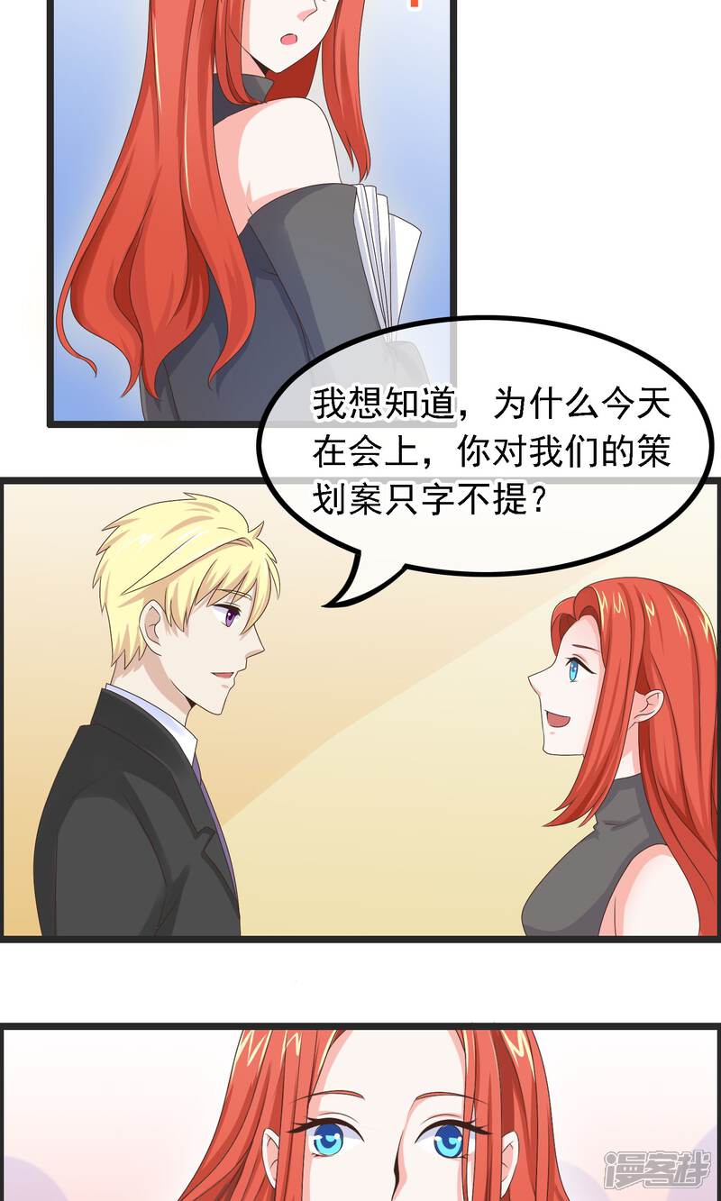 【我的手机男友】漫画-（第20话 硬币的另一面）章节漫画下拉式图片-第7张图片